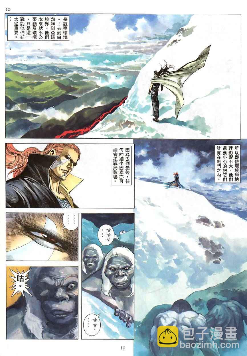 武神 - 第188回 - 4