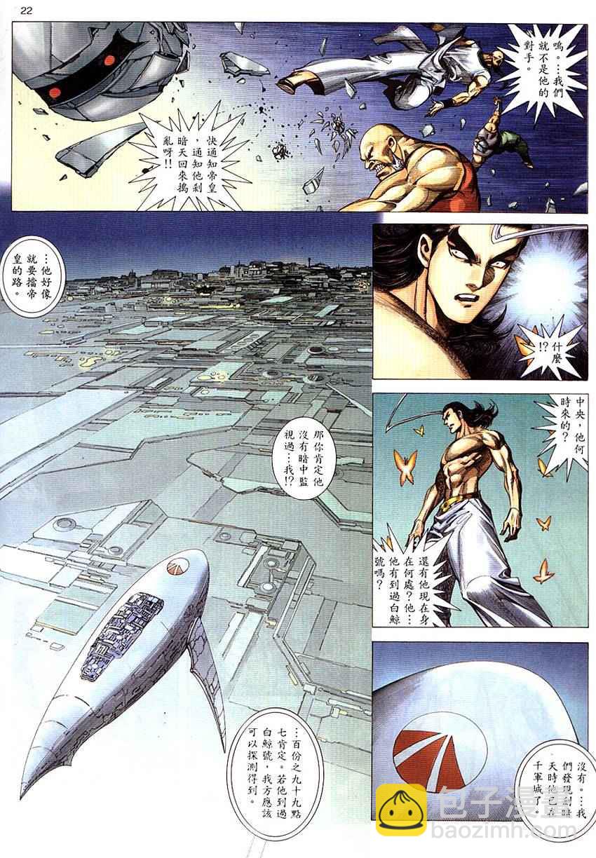 武神 - 第290回(1/2) - 7