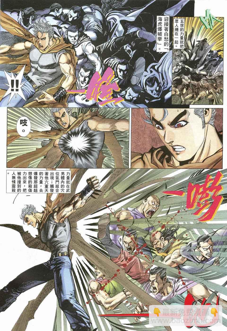 武神 - 第26回 - 2