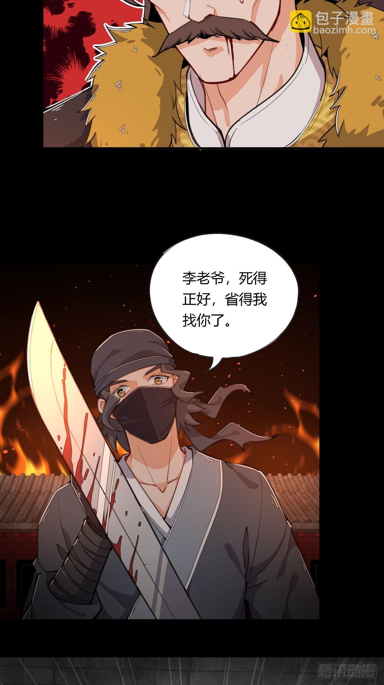 第1话 穿越外挂是仓鼠？(1/2)-第2话