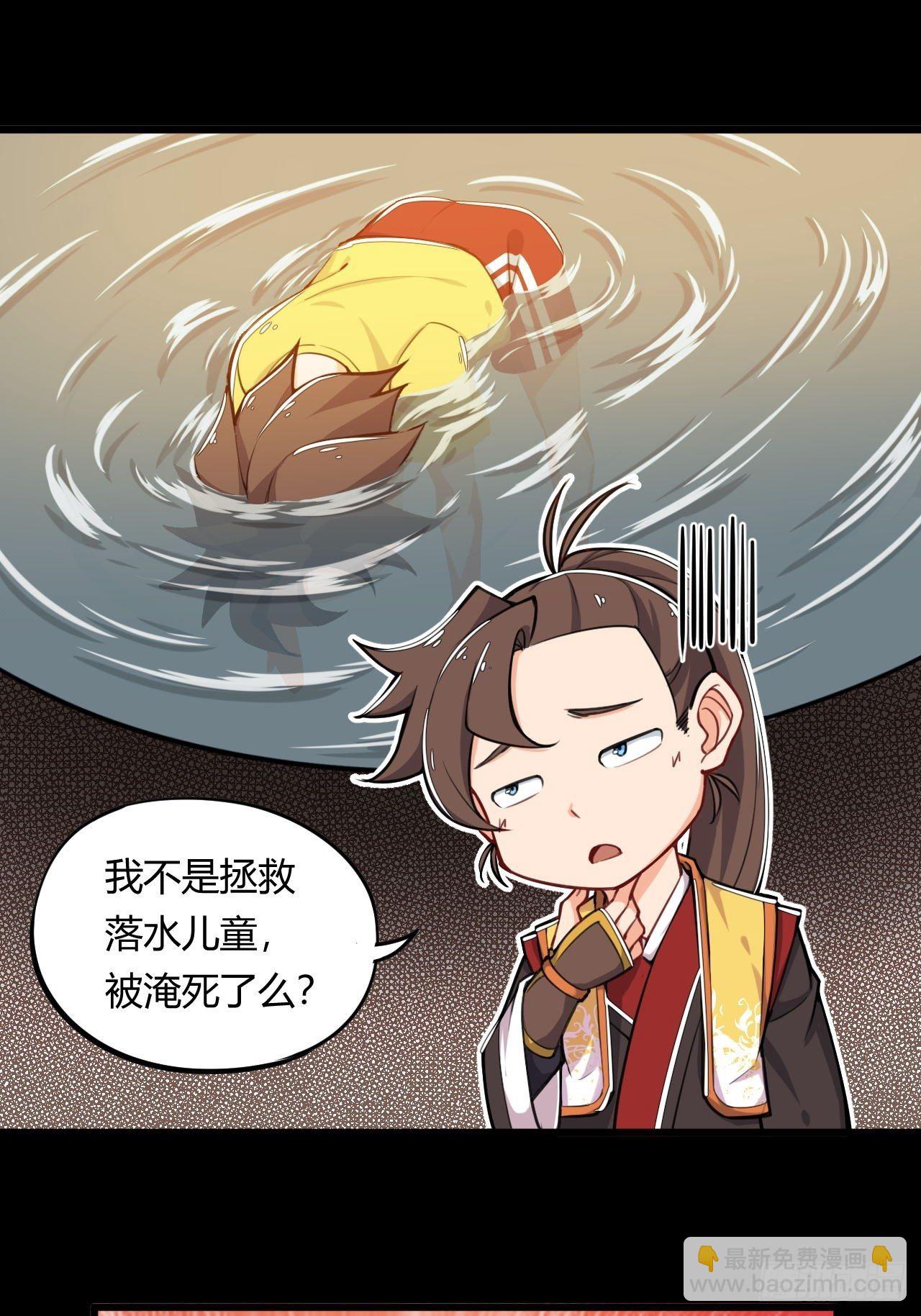 第1话 穿越外挂是仓鼠？(1/2)-第2话