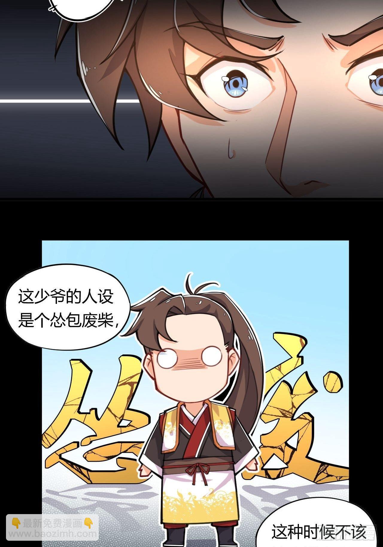 第1话 穿越外挂是仓鼠？(1/2)-第2话