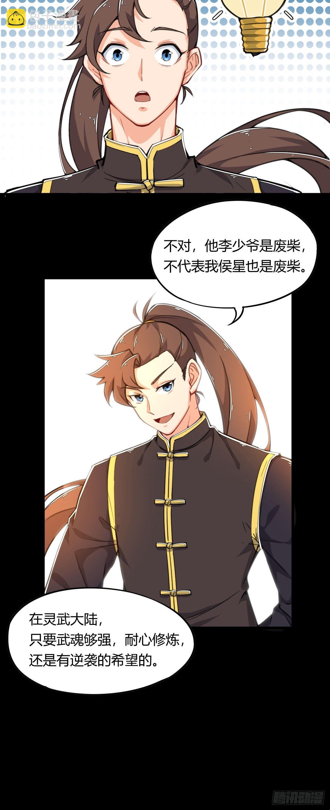 第1话 穿越外挂是仓鼠？(1/2)-第2话