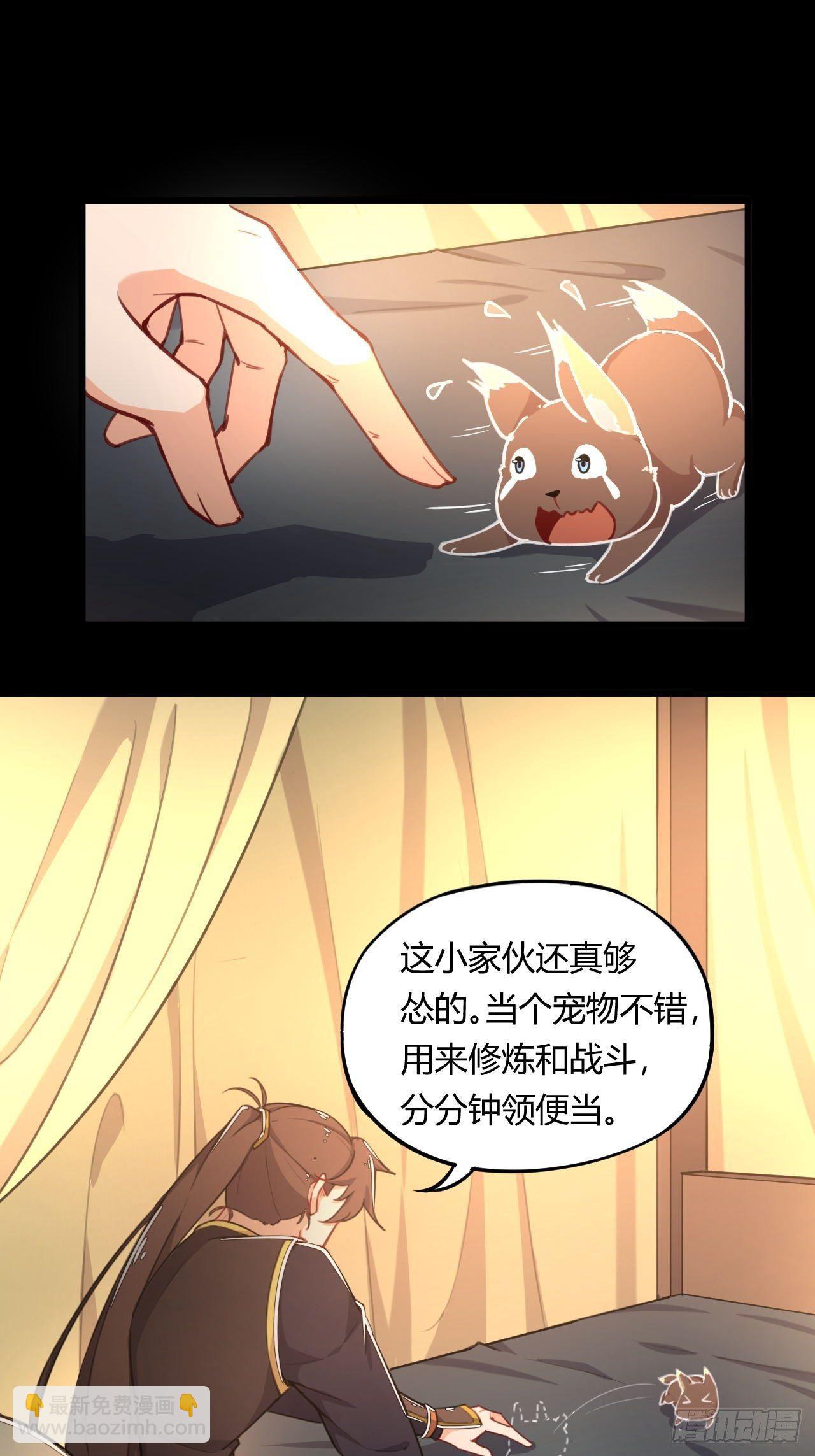 第1话 穿越外挂是仓鼠？(1/2)-第2话