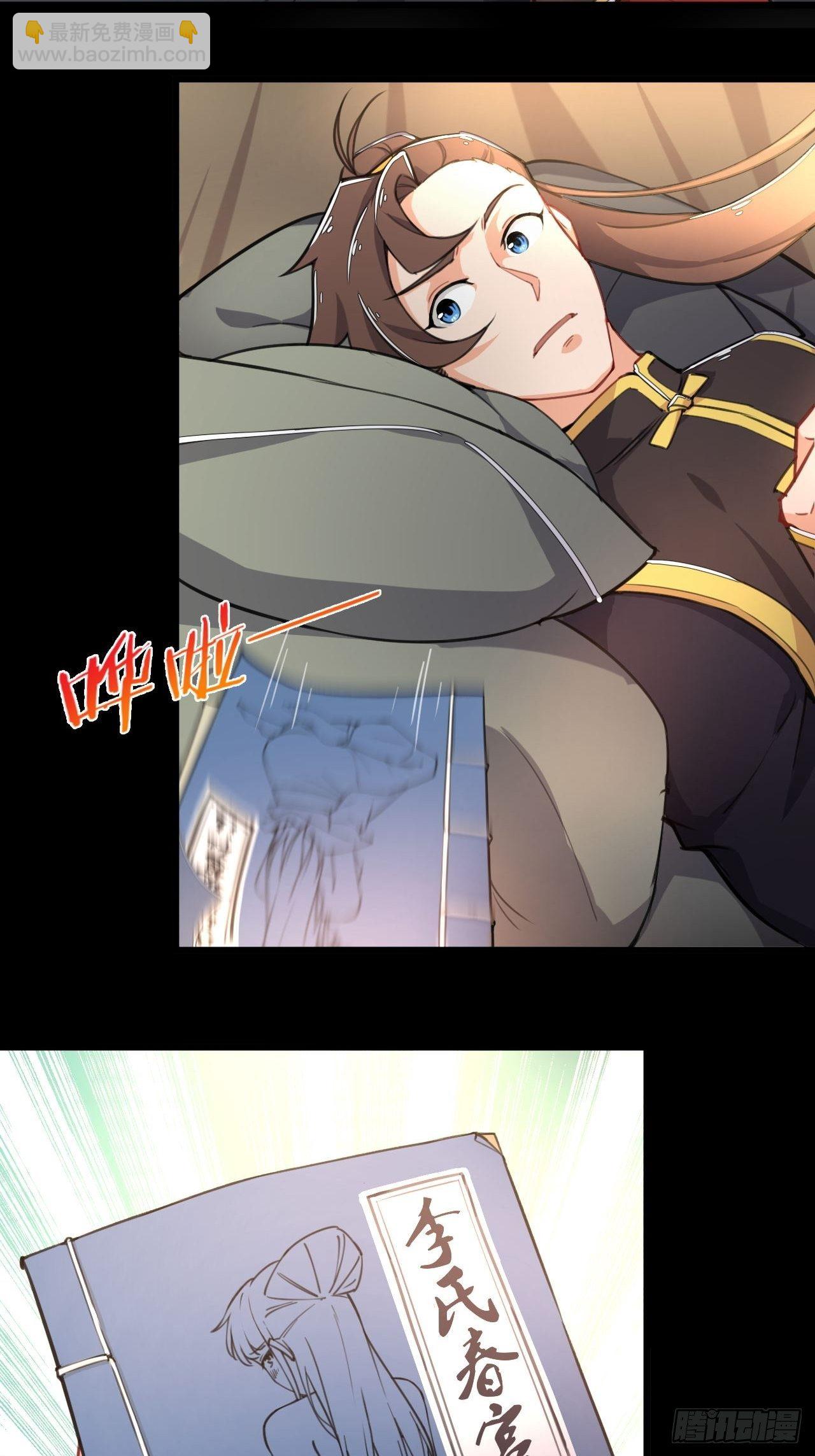 第1话 穿越外挂是仓鼠？(1/2)-第2话