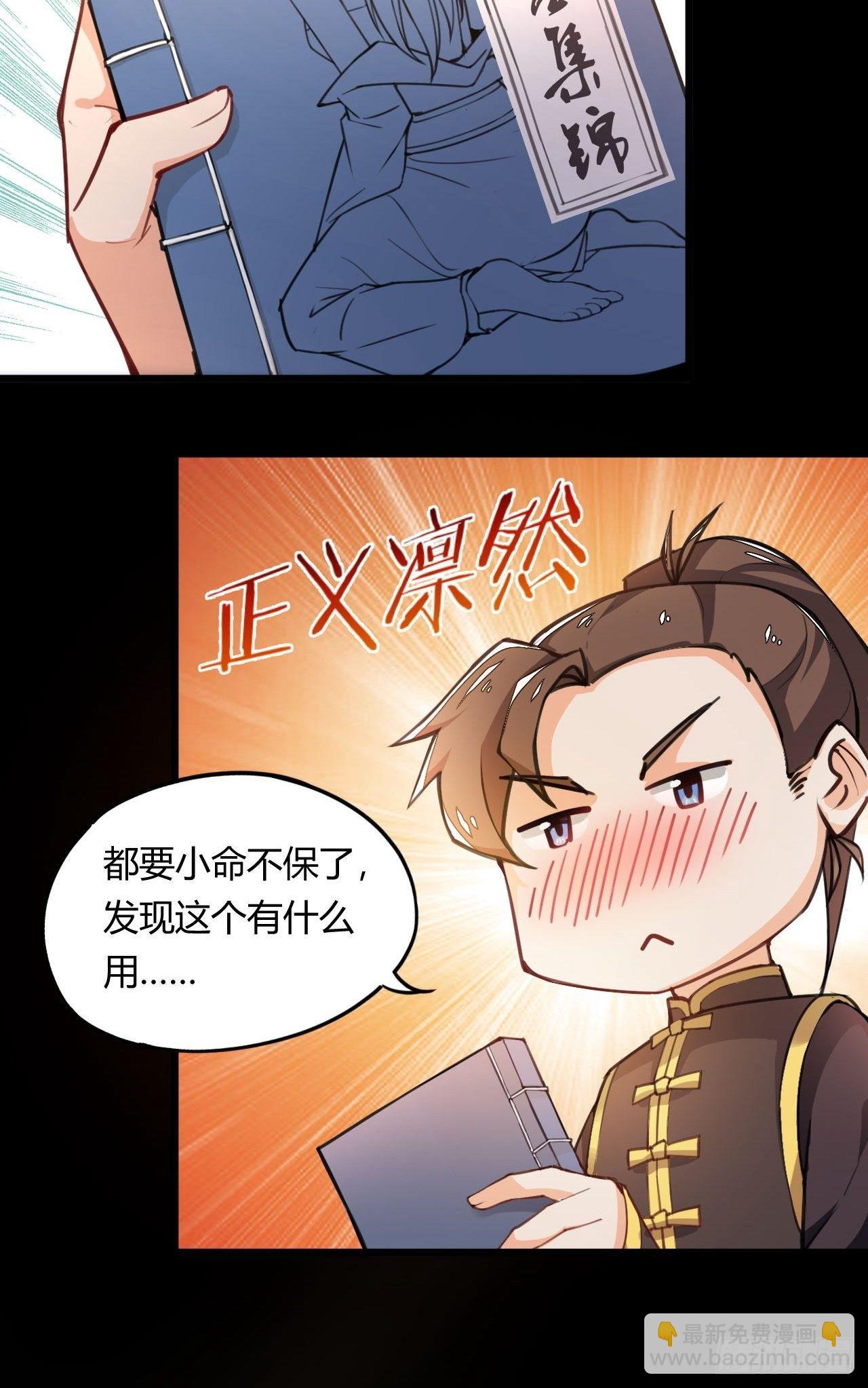 第1话 穿越外挂是仓鼠？(1/2)-第2话