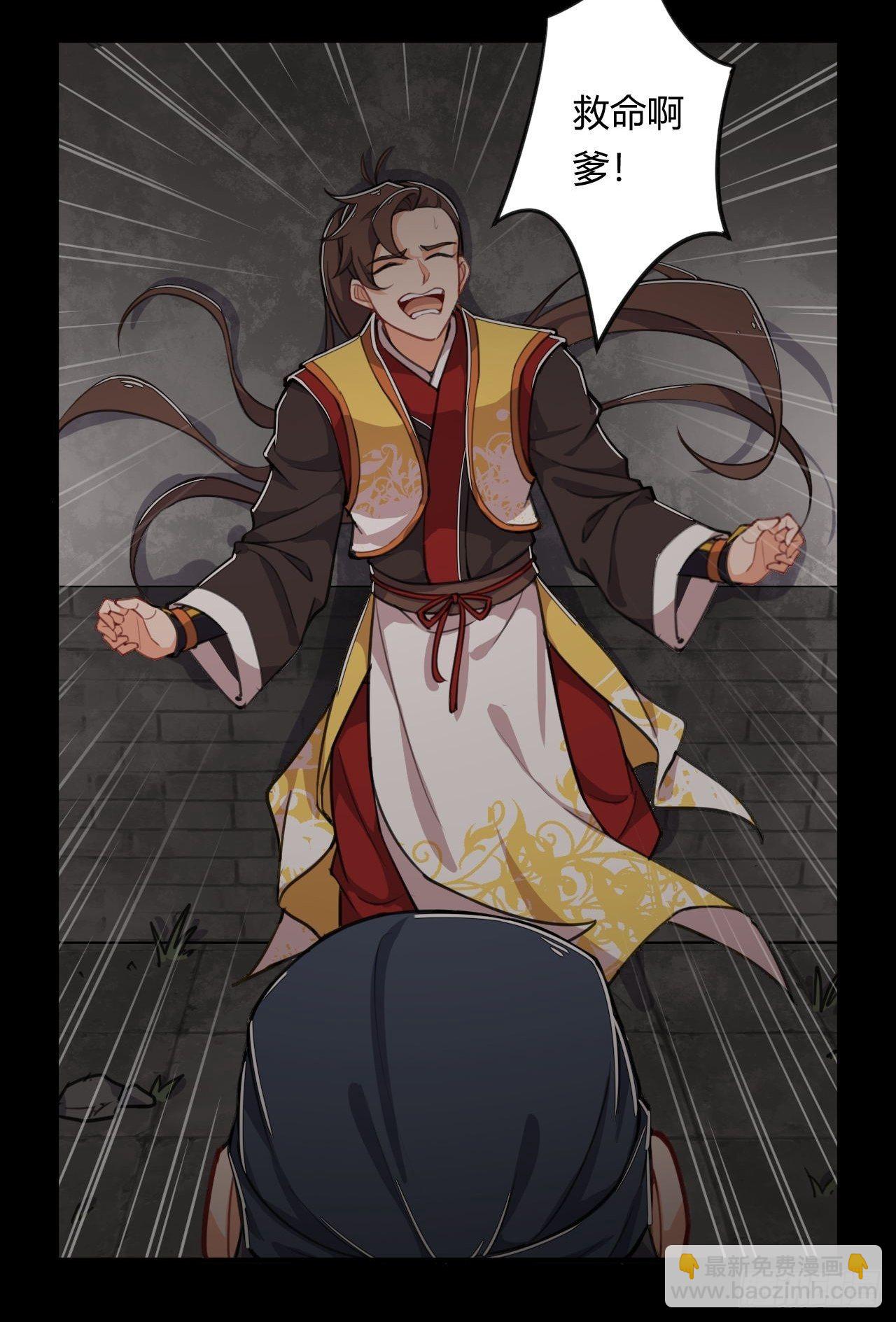 第1话 穿越外挂是仓鼠？(1/2)-第2话