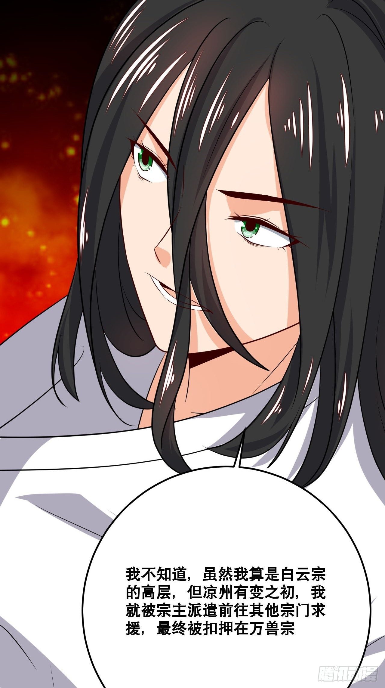 第102话 白云秘境-第104话