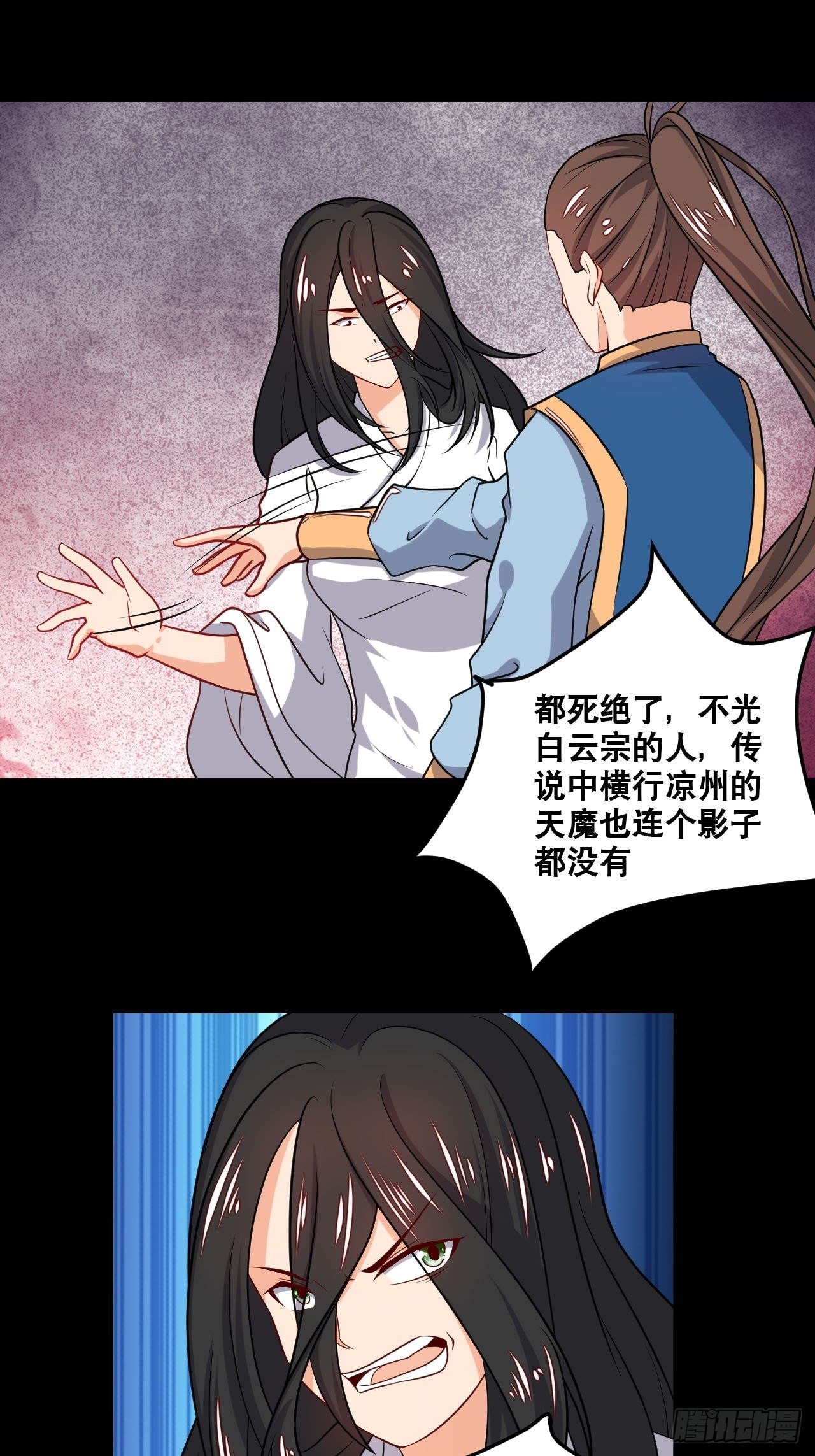 第102话 白云秘境-第104话