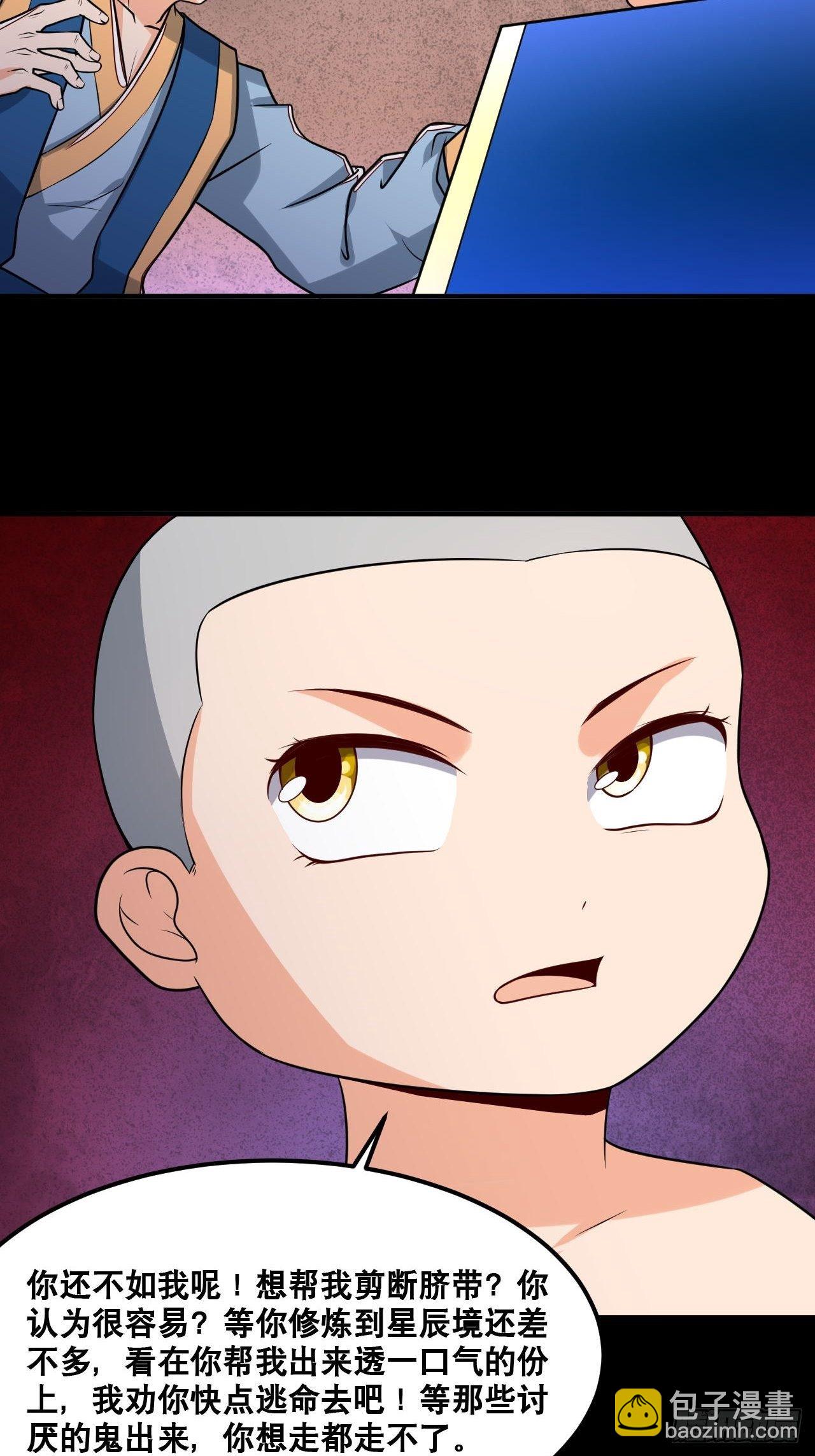 第102话 白云秘境-第104话