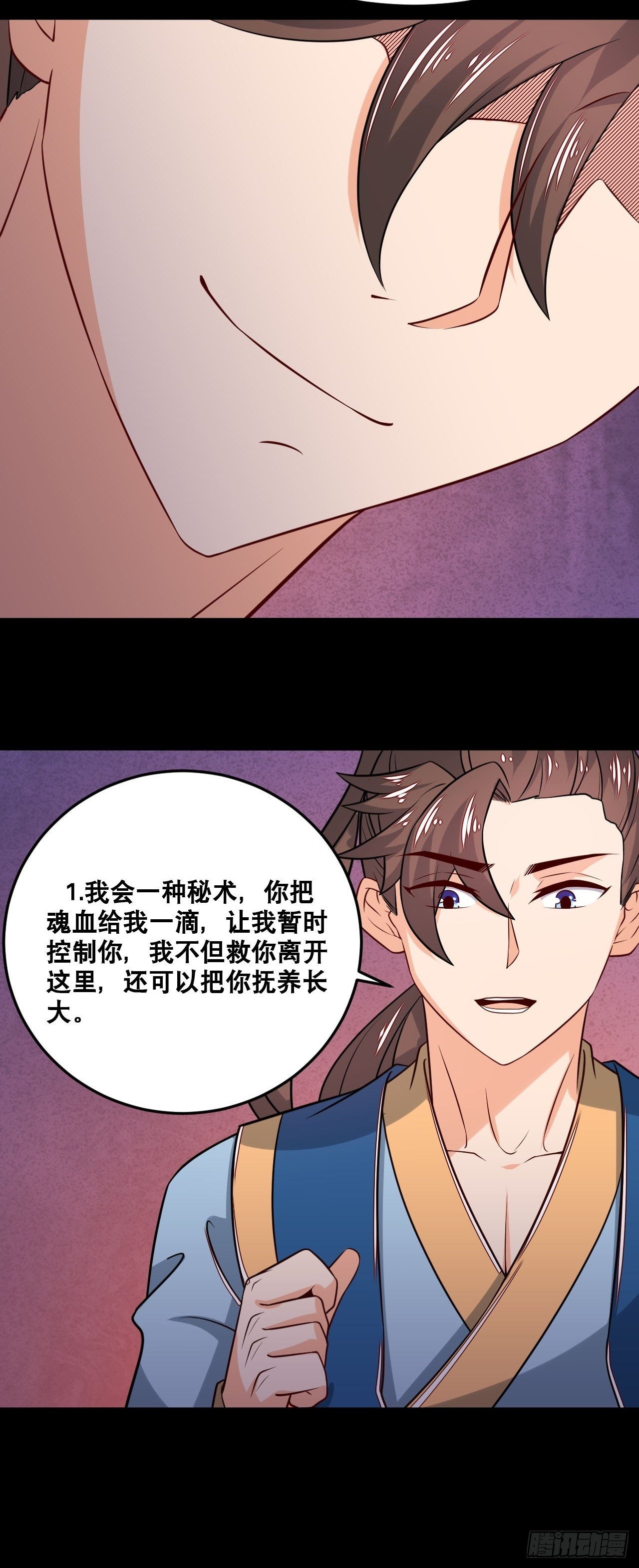 第102话 白云秘境-第104话