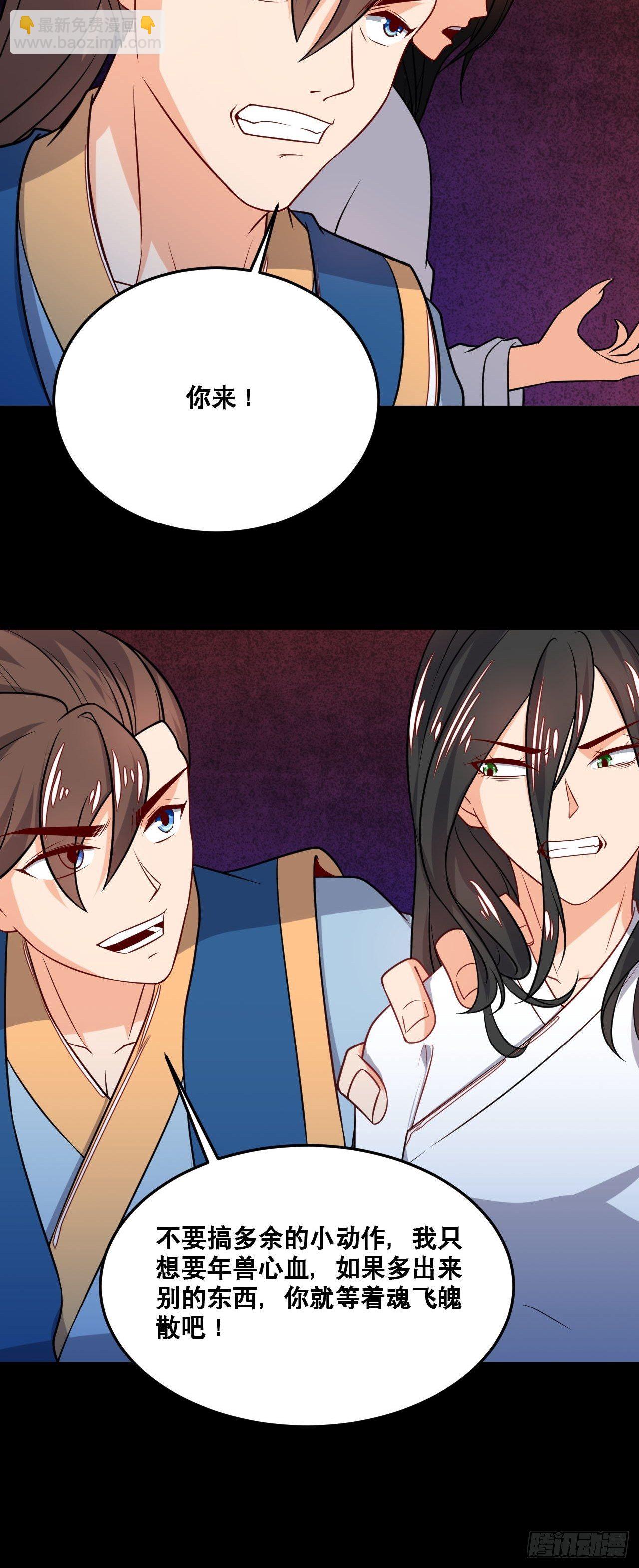 第102话 白云秘境-第104话