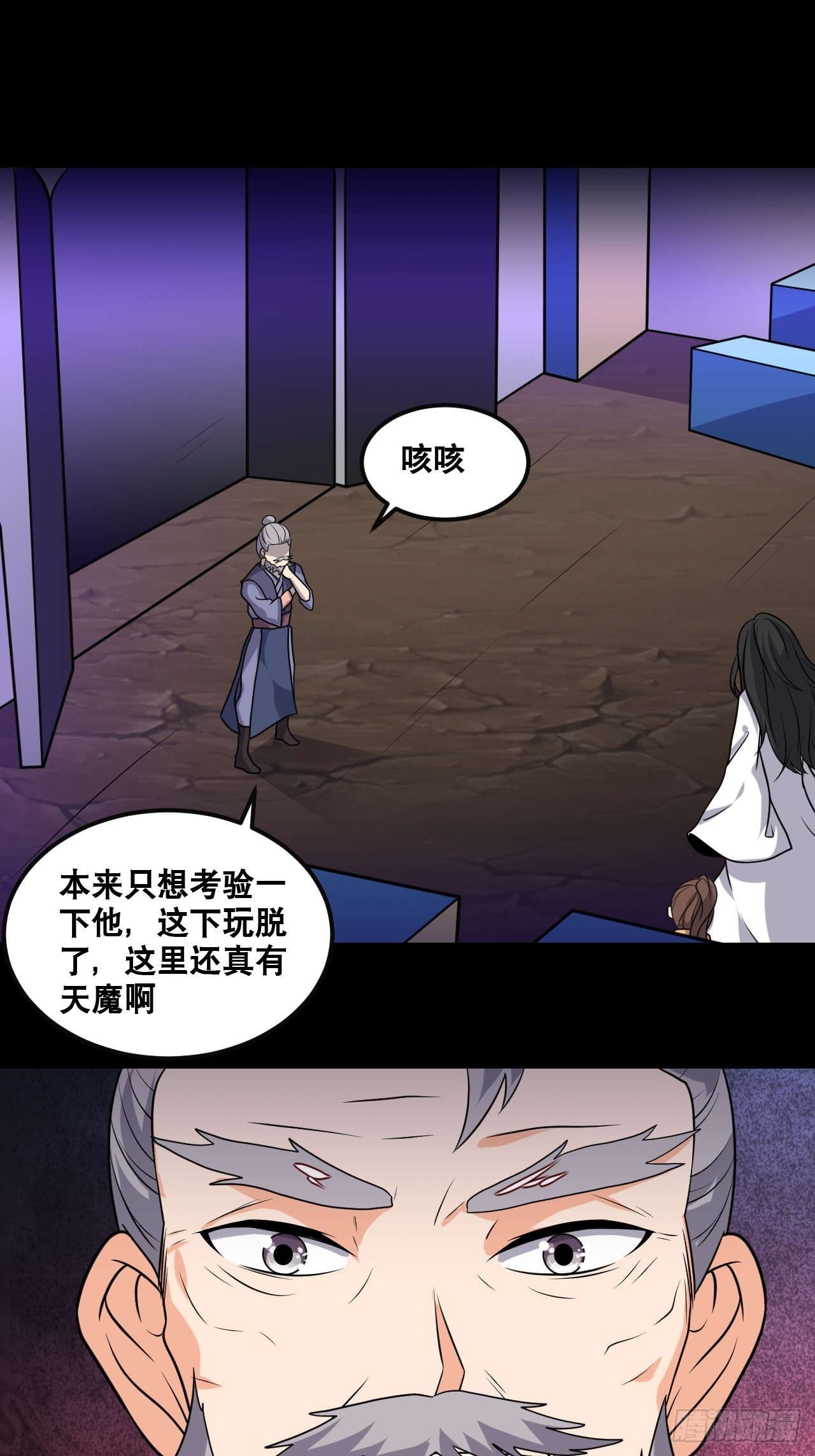 第104话 天魔解体-第106话