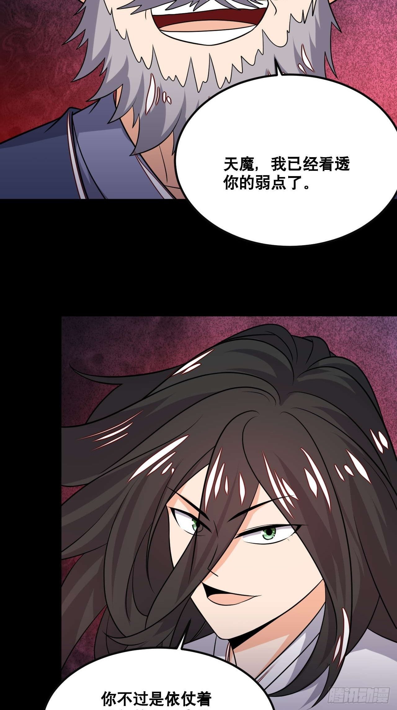 第104话 天魔解体-第106话