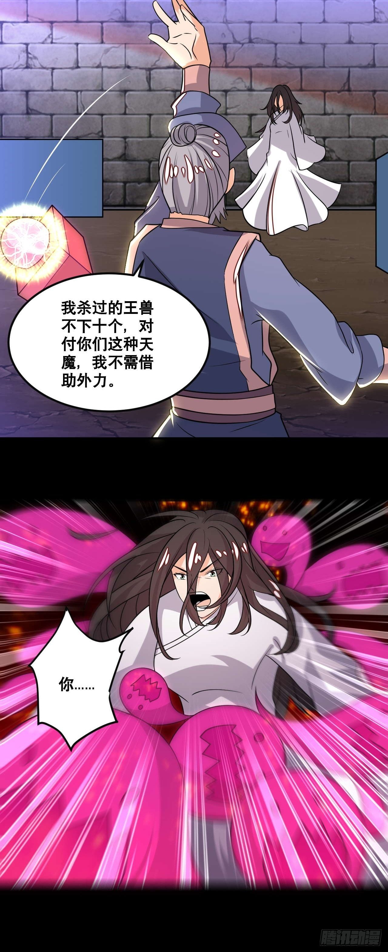 第104话 天魔解体-第106话