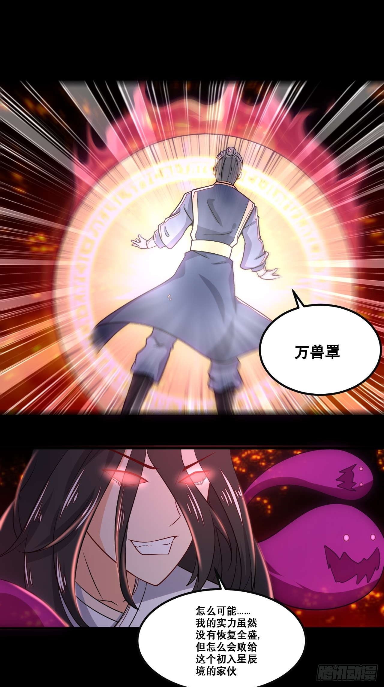 第104话 天魔解体-第106话