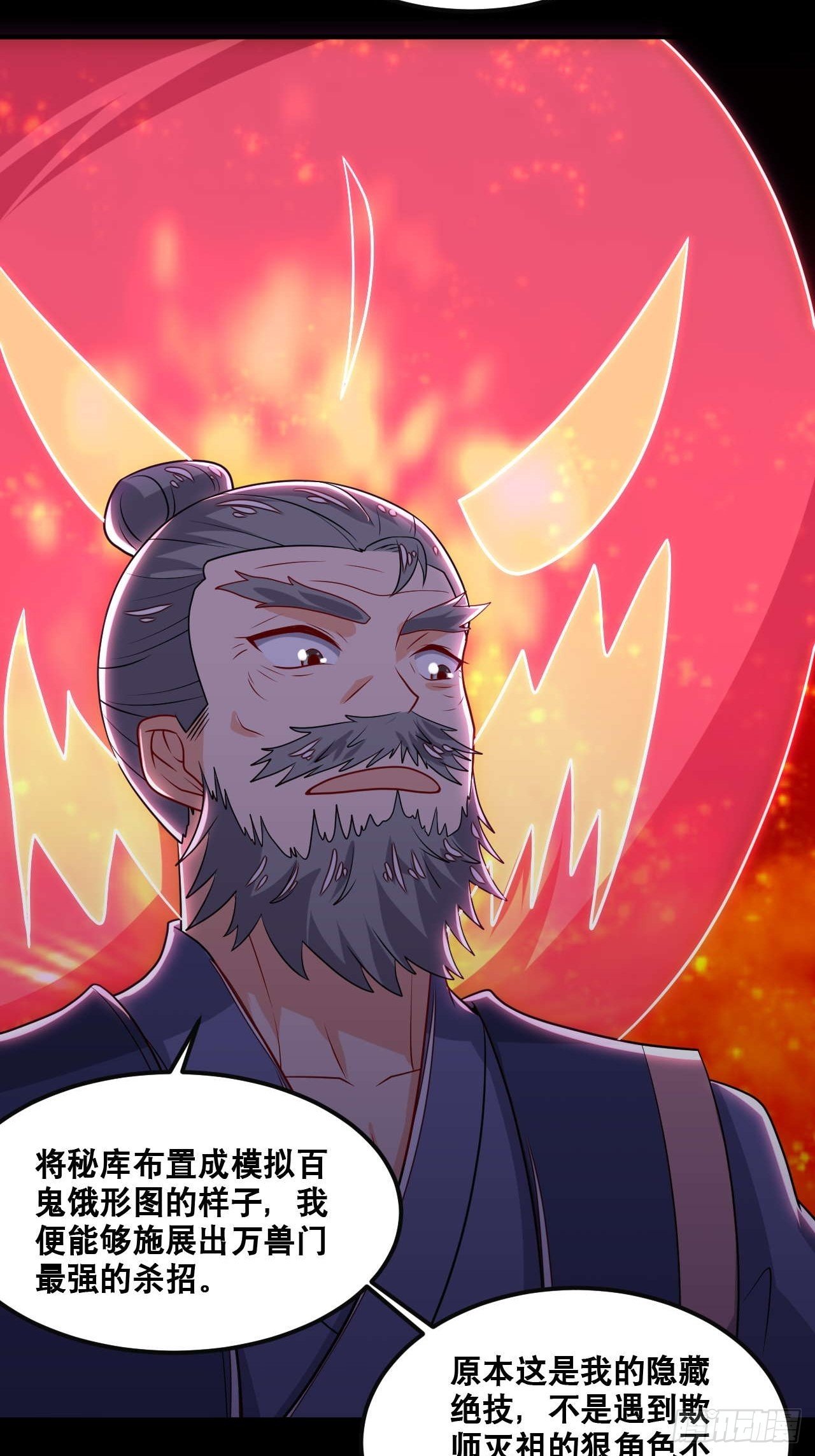 第104话 天魔解体-第106话