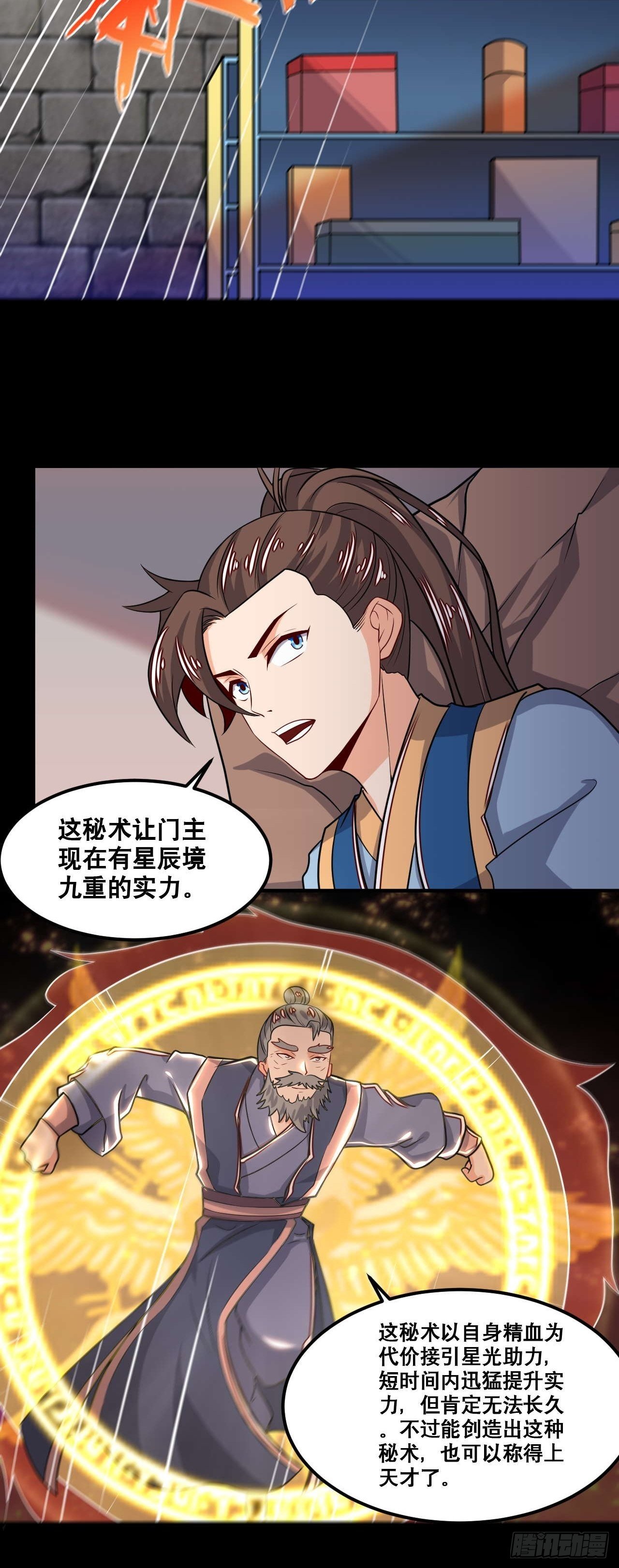 第104话 天魔解体-第106话