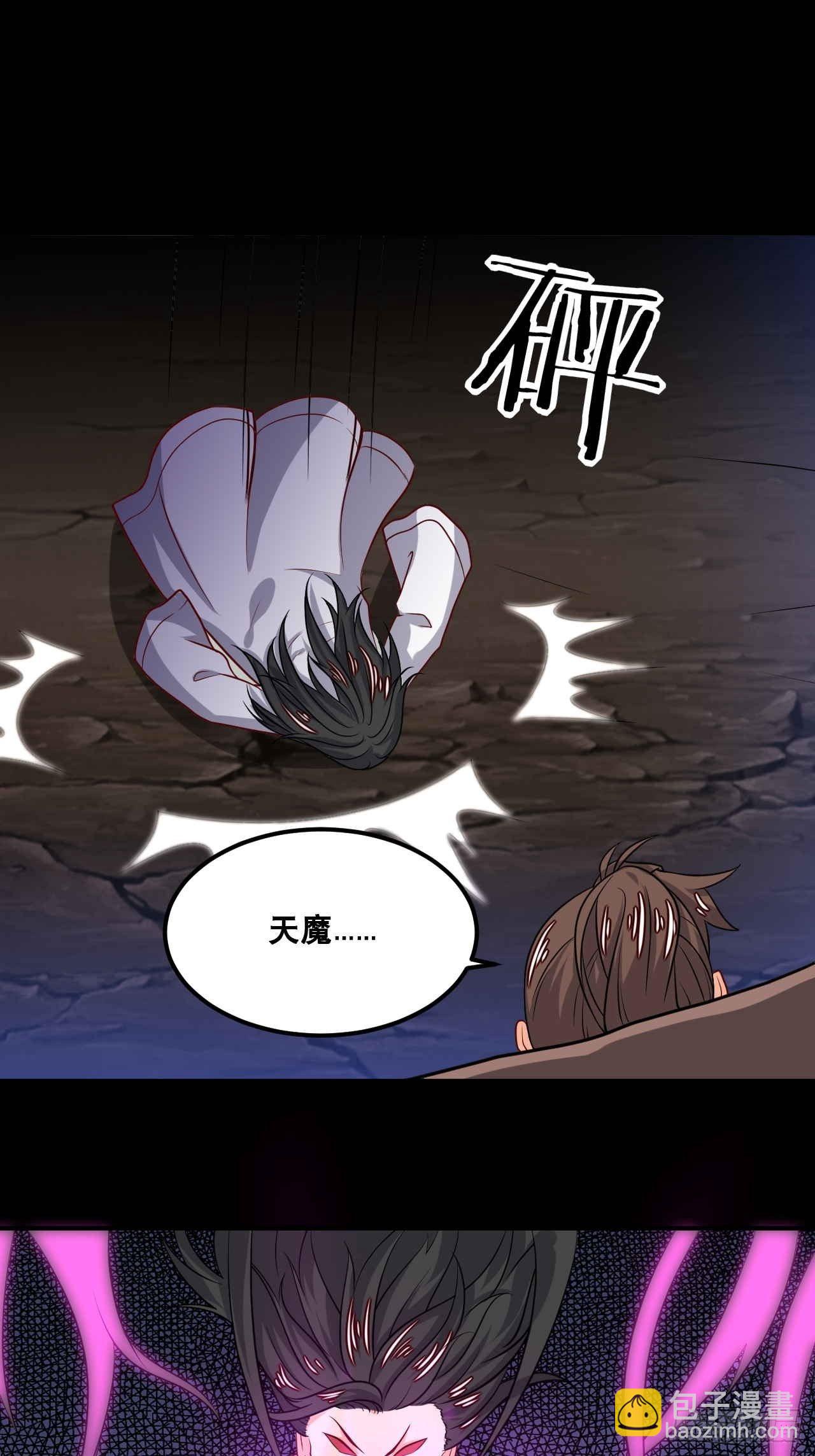 第104话 天魔解体-第106话