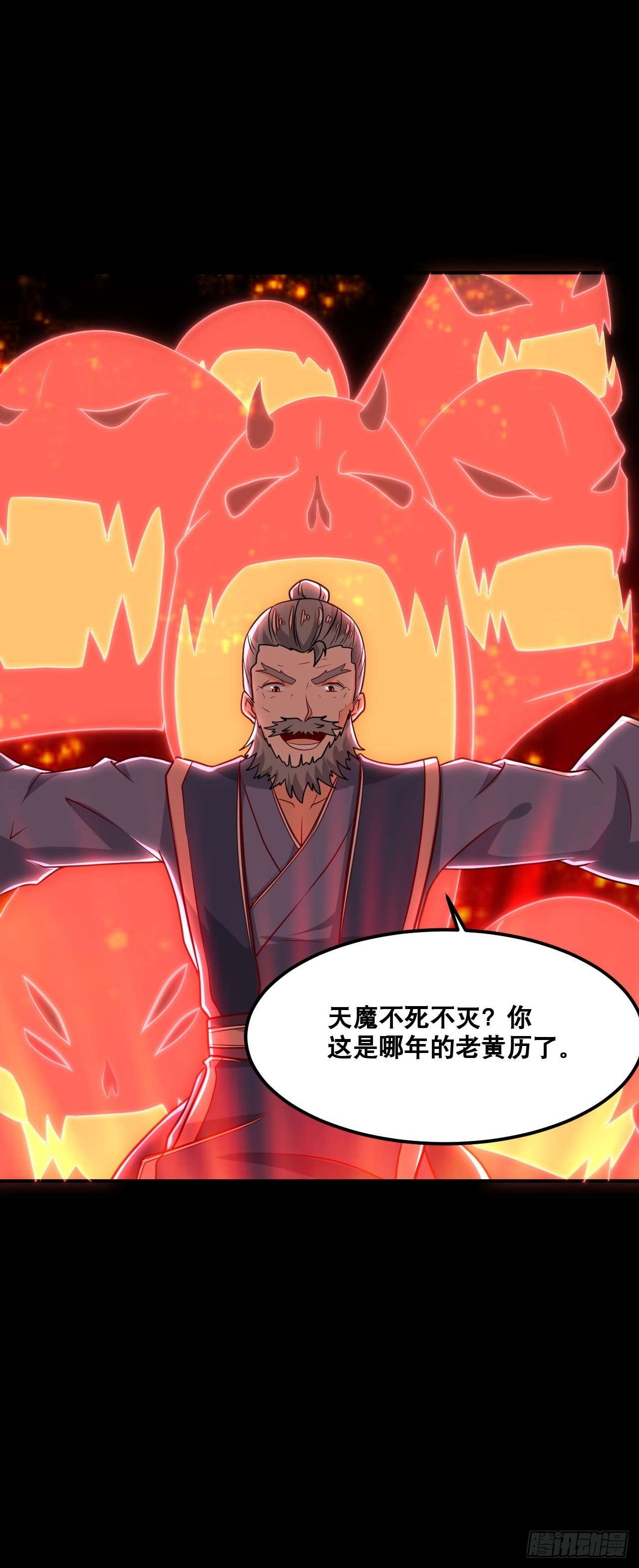 第104话 天魔解体-第106话