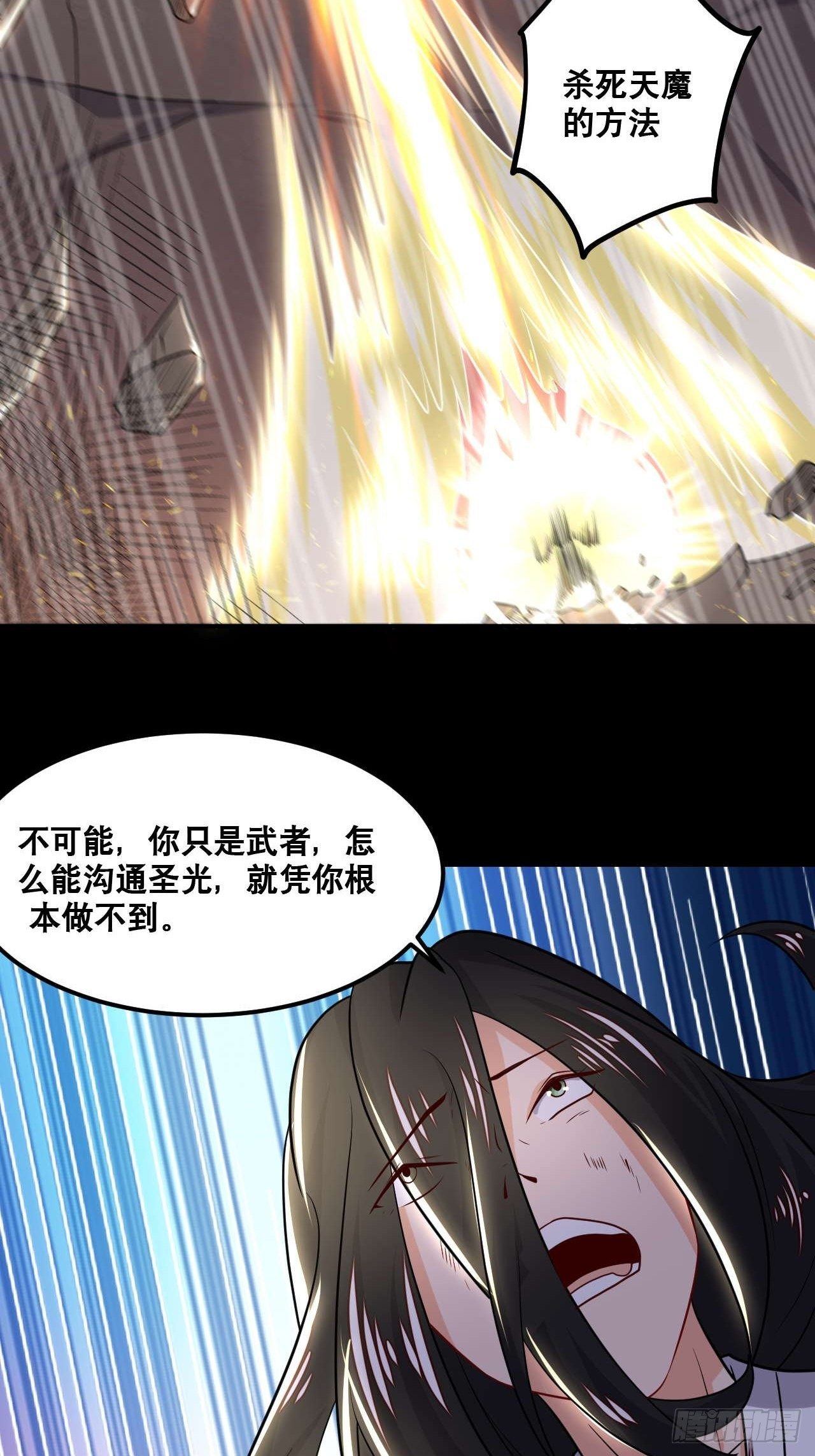 第104话 天魔解体-第106话