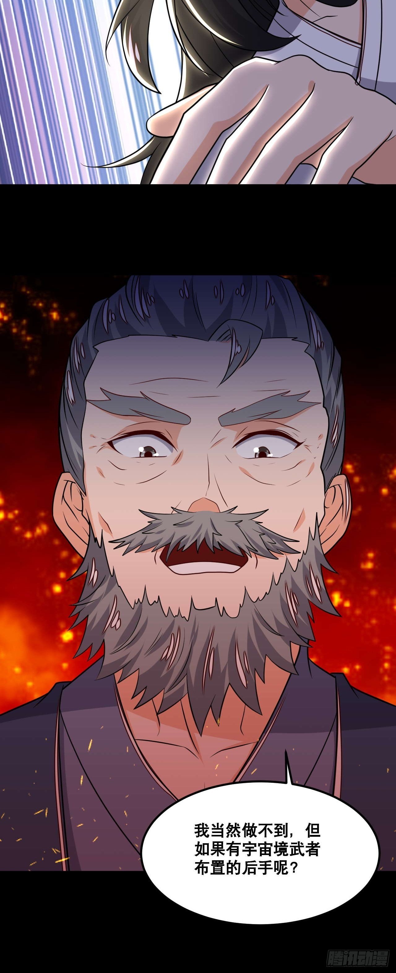 第104话 天魔解体-第106话