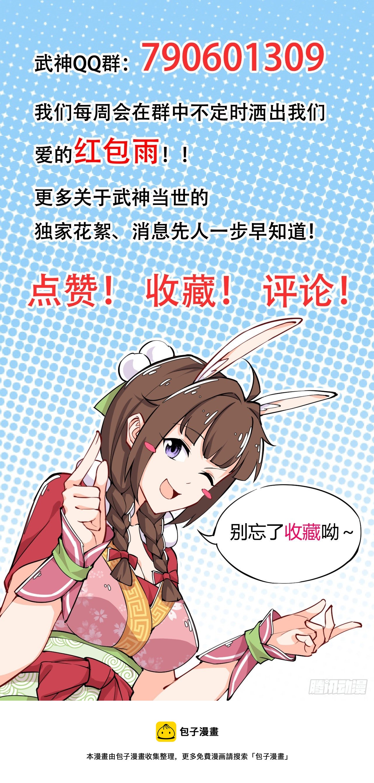 第104话 天魔解体-第106话