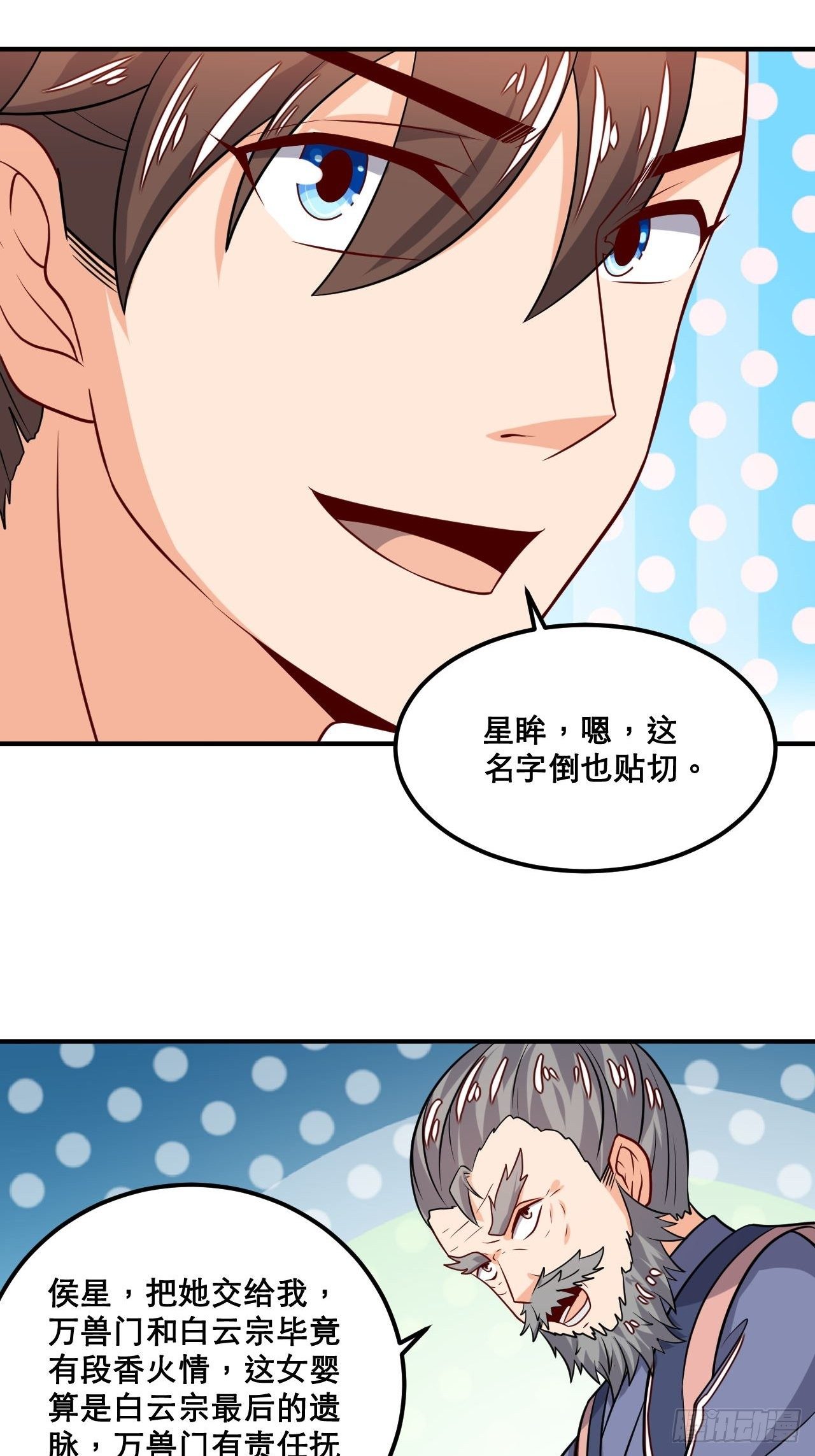 第106话 门主问责-第108话