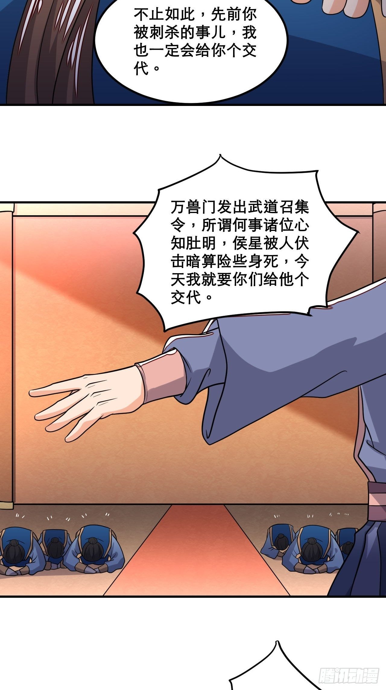 第106话 门主问责-第108话