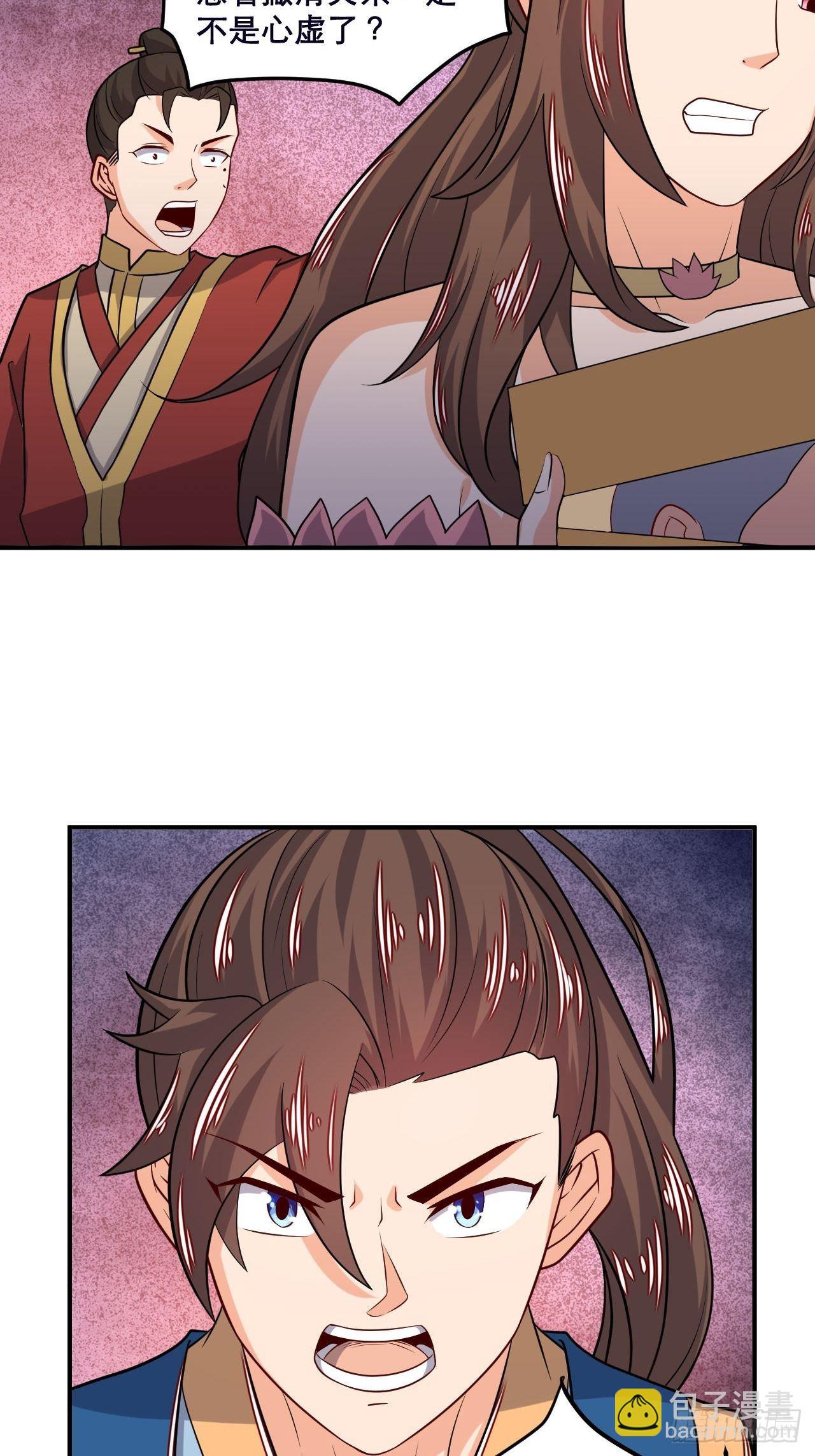 第106话 门主问责-第108话