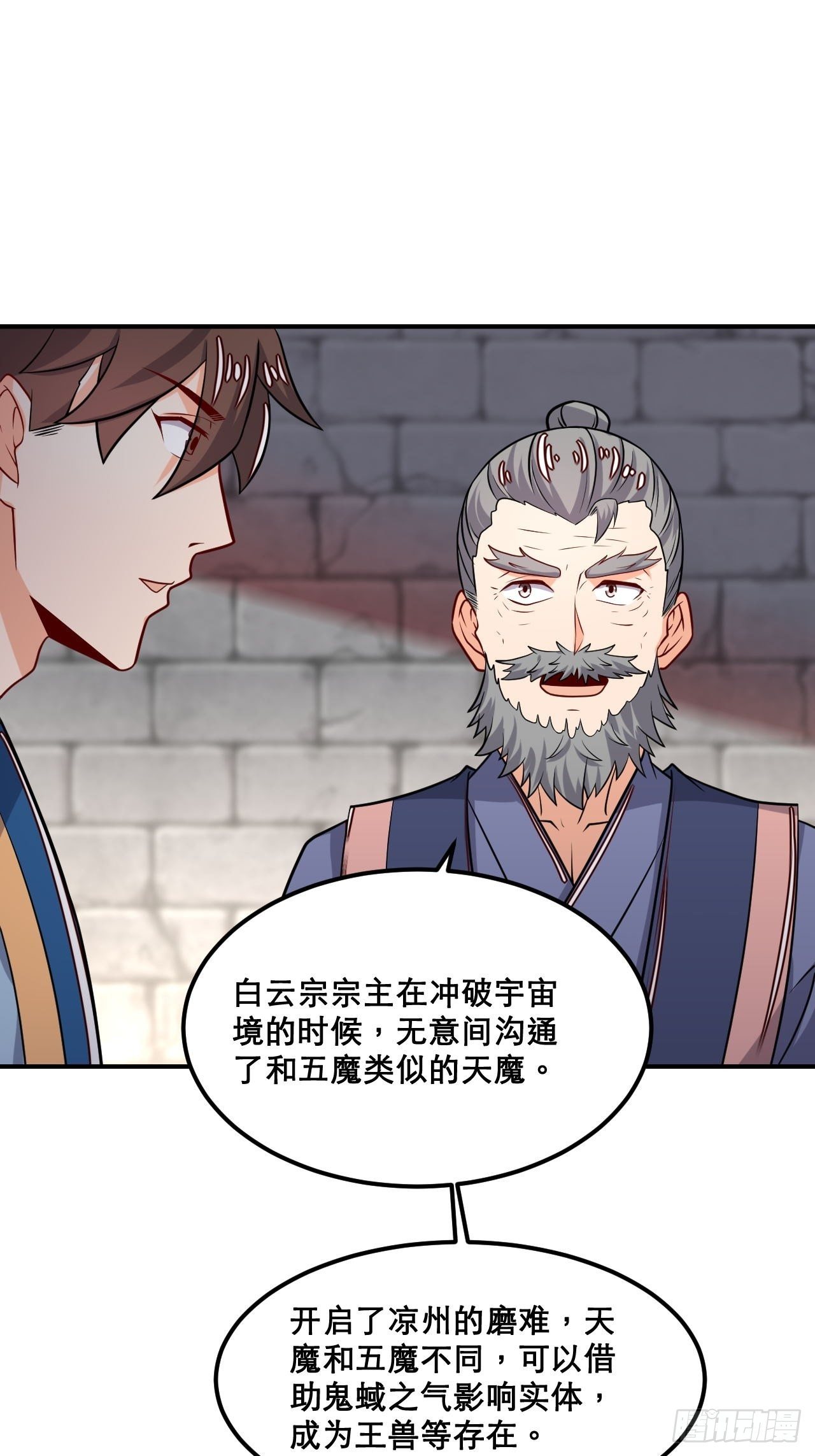 第106话 门主问责-第108话