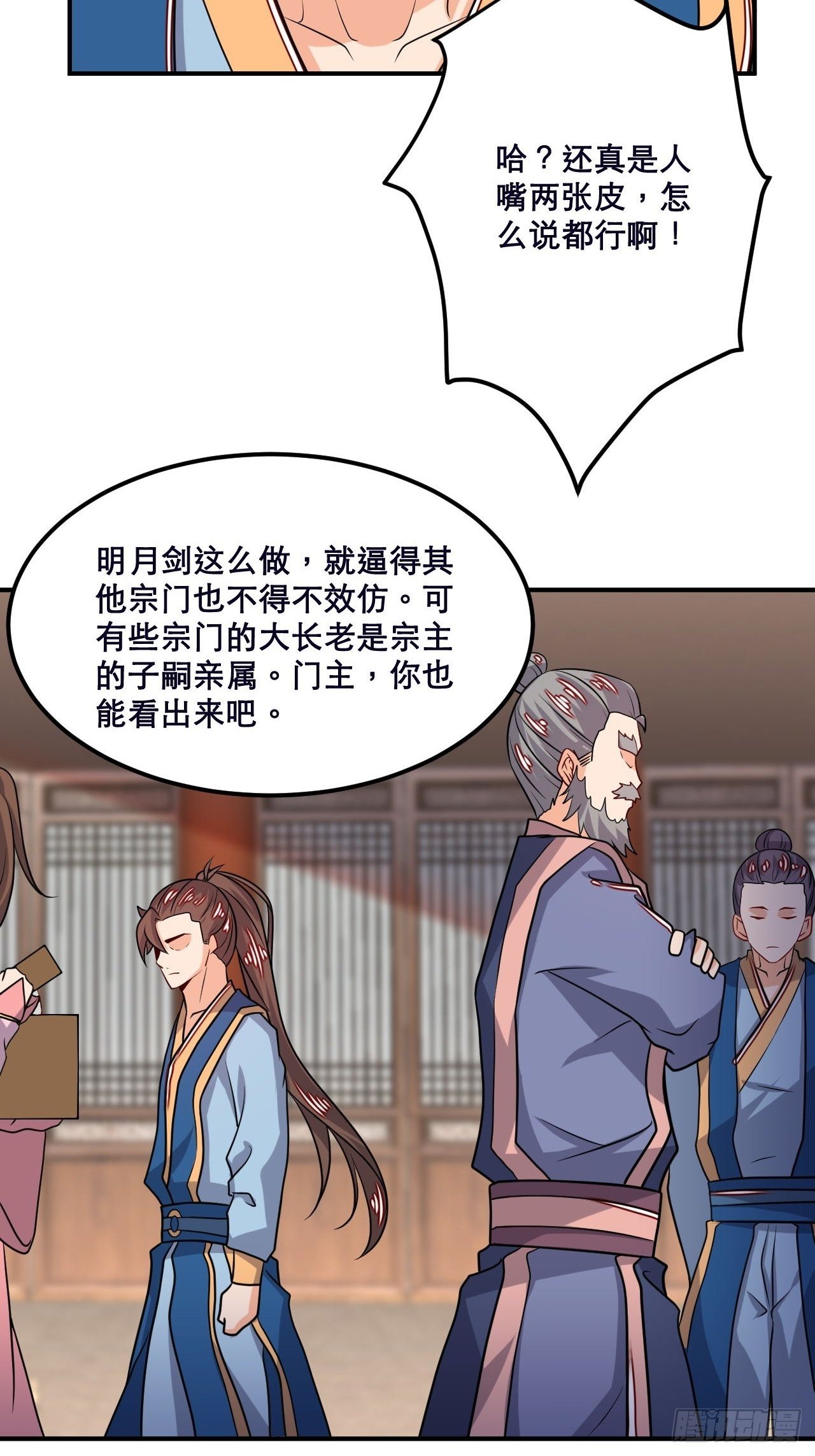 第106话 门主问责-第108话