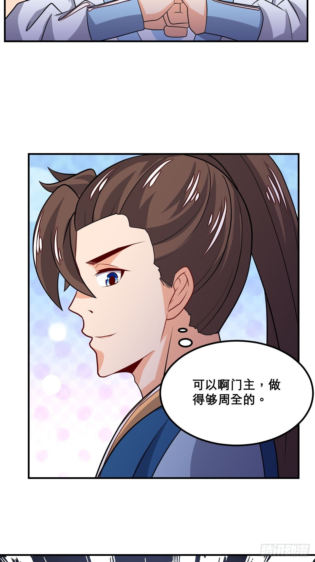 第106话 门主问责-第108话