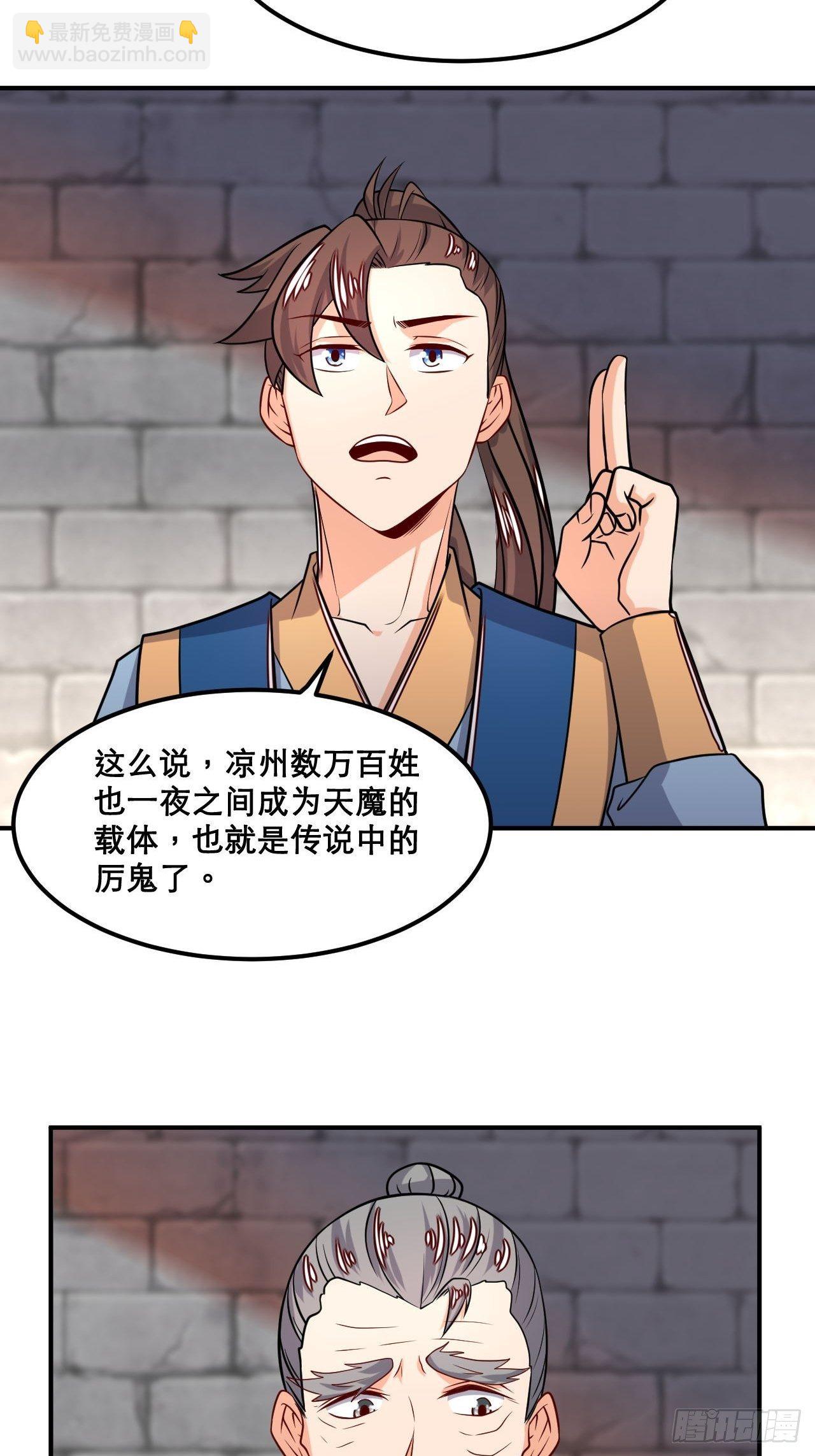 第106话 门主问责-第108话