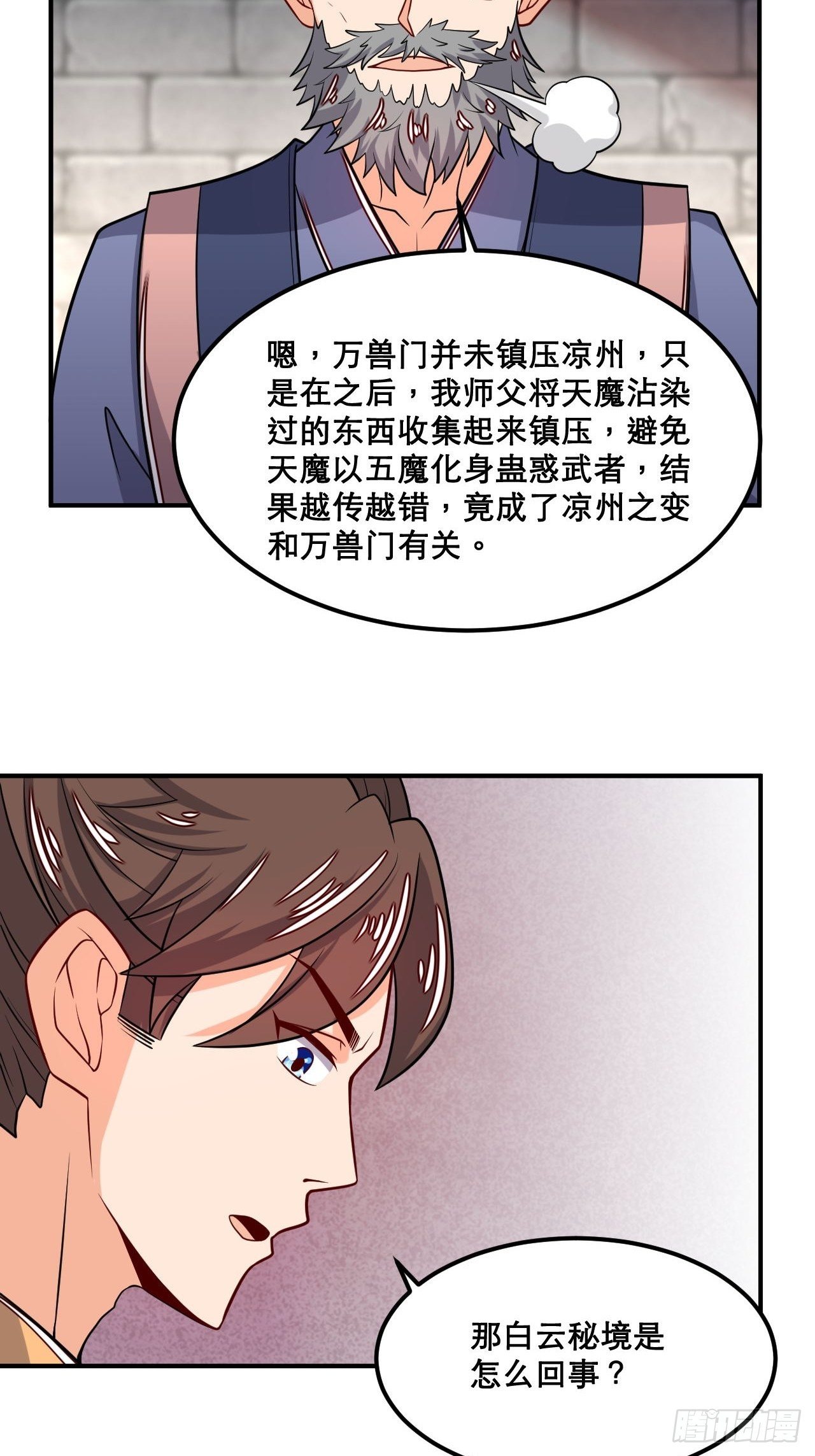 第106话 门主问责-第108话