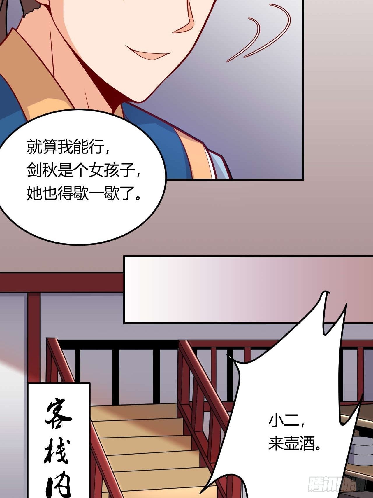 第108话 粮食危机-第110话