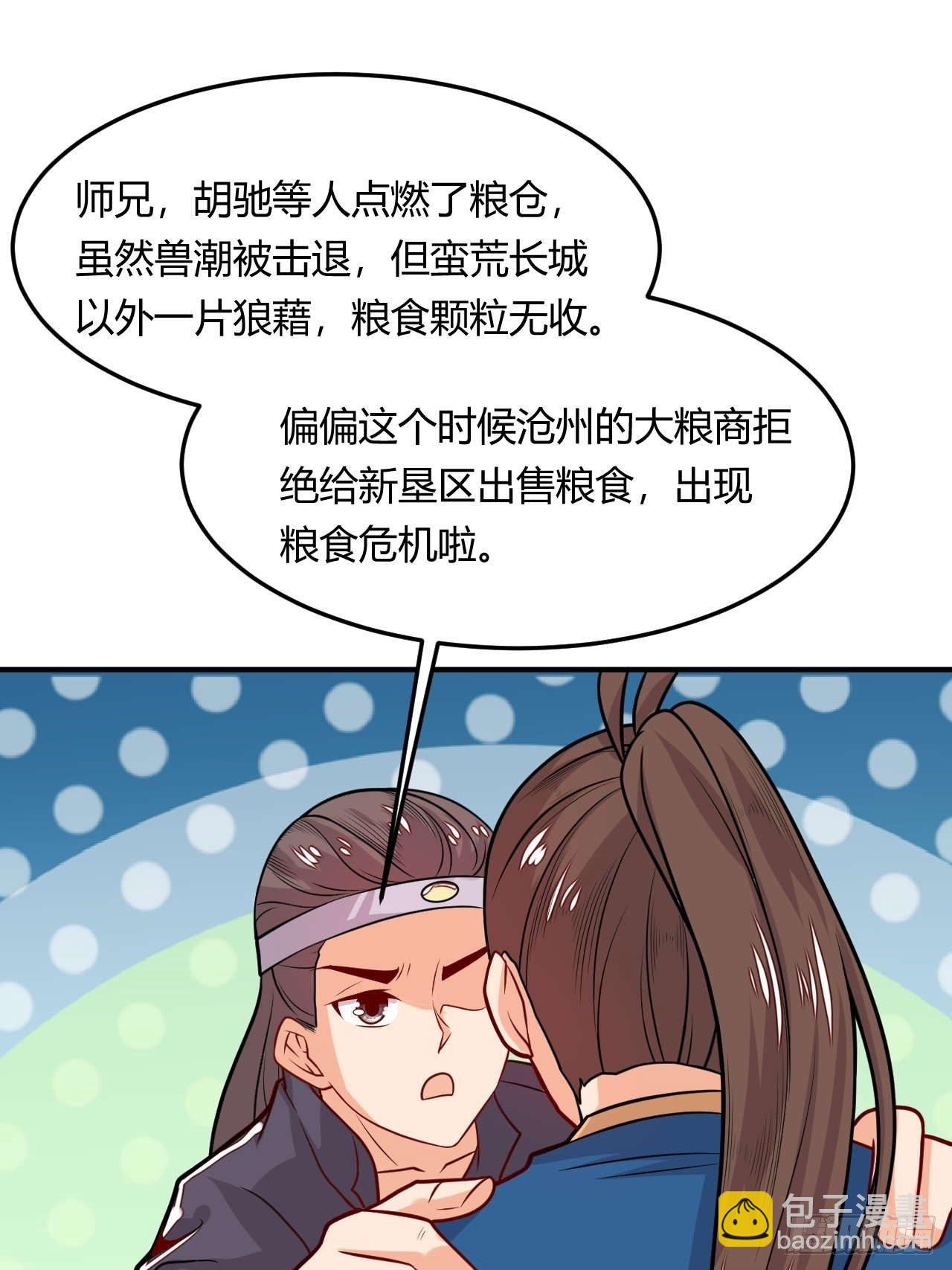 第108话 粮食危机-第110话