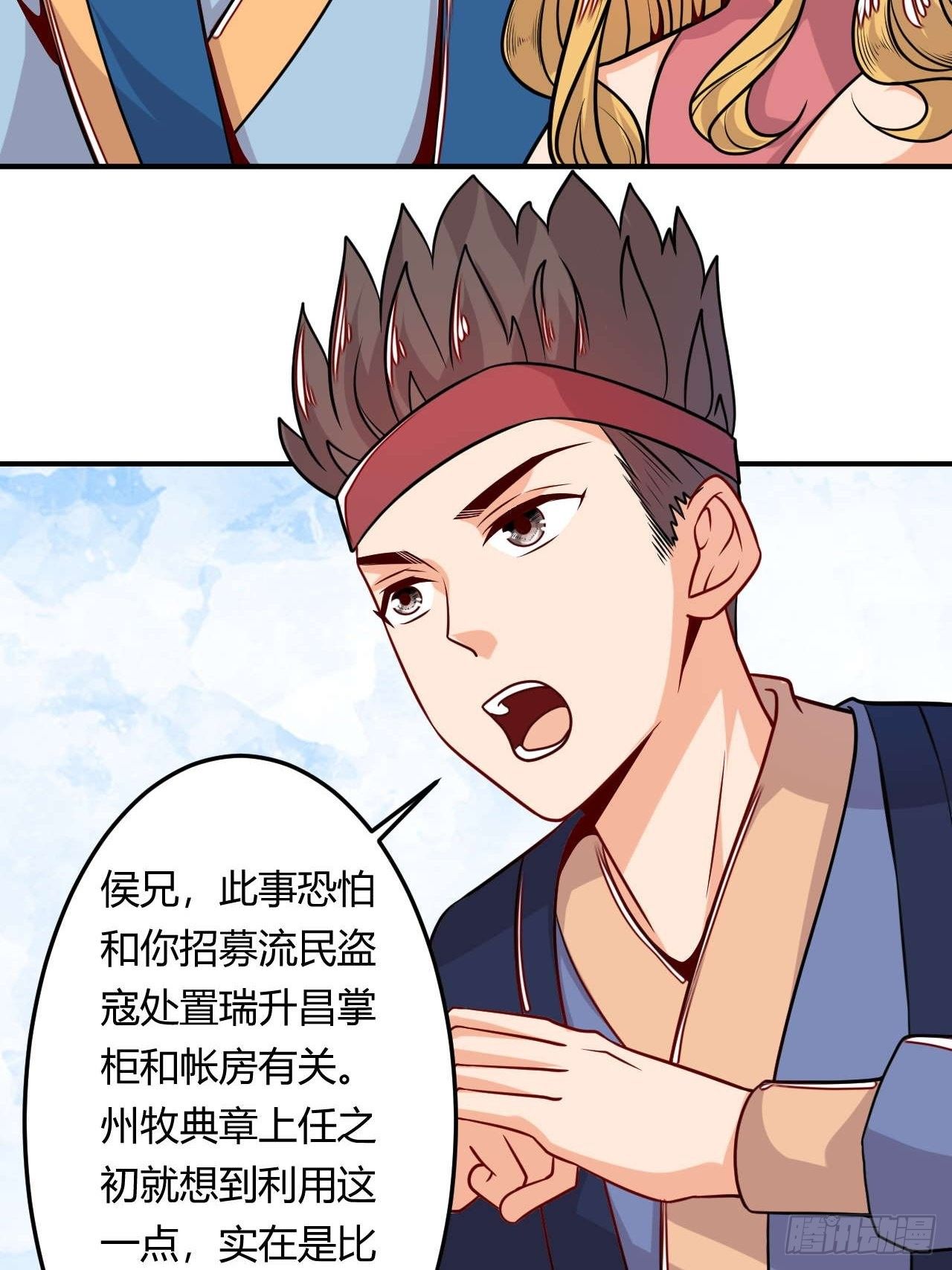 第108话 粮食危机-第110话