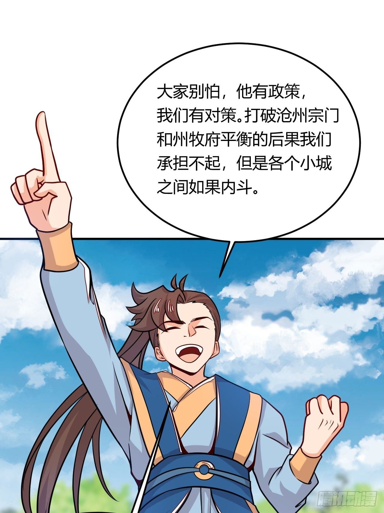 第108话 粮食危机-第110话