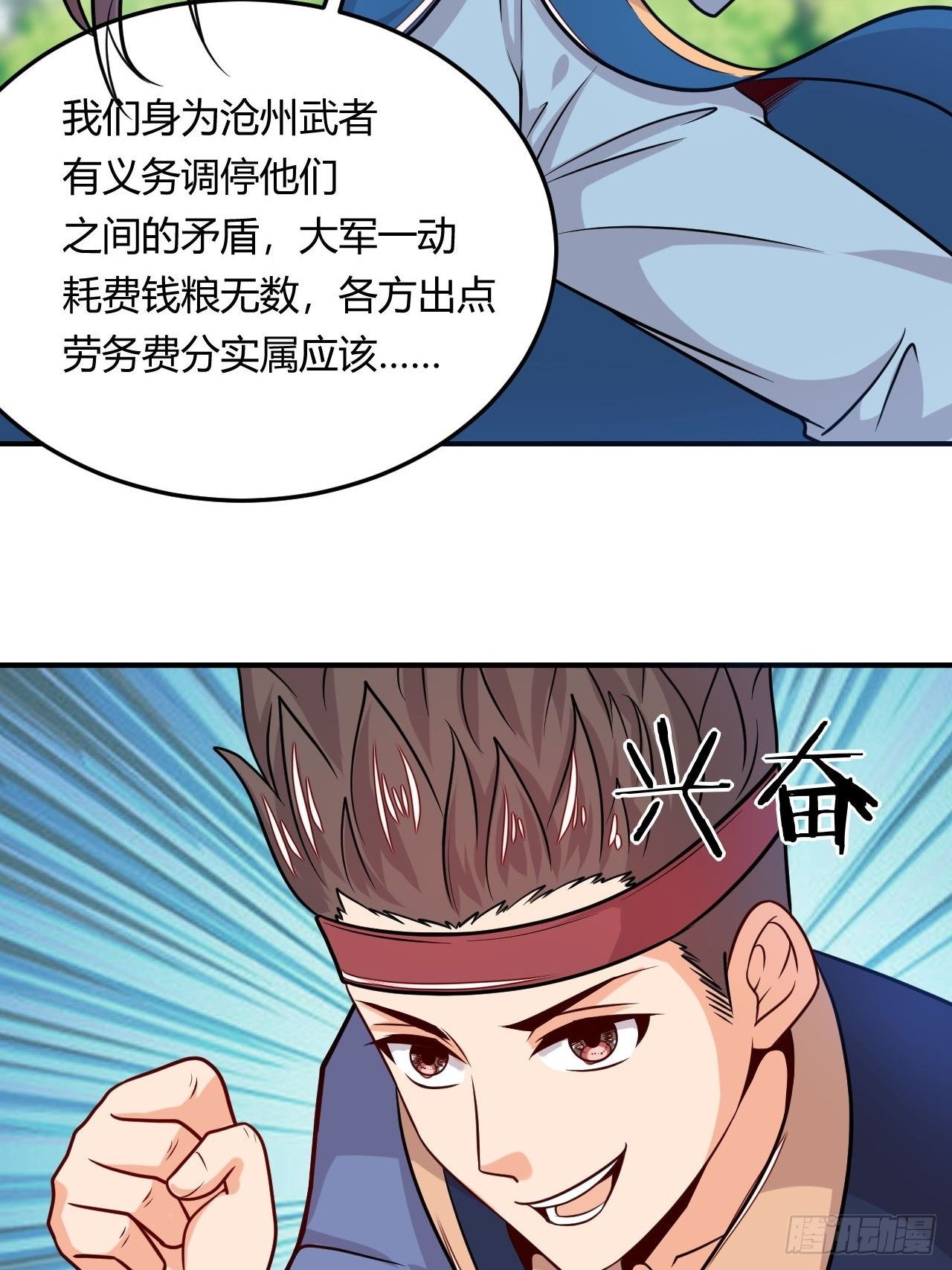 第108话 粮食危机-第110话