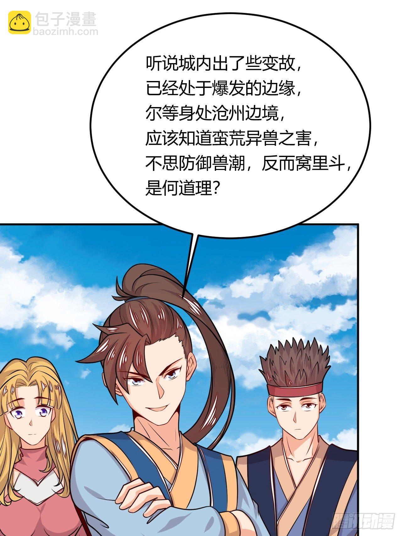 第108话 粮食危机-第110话