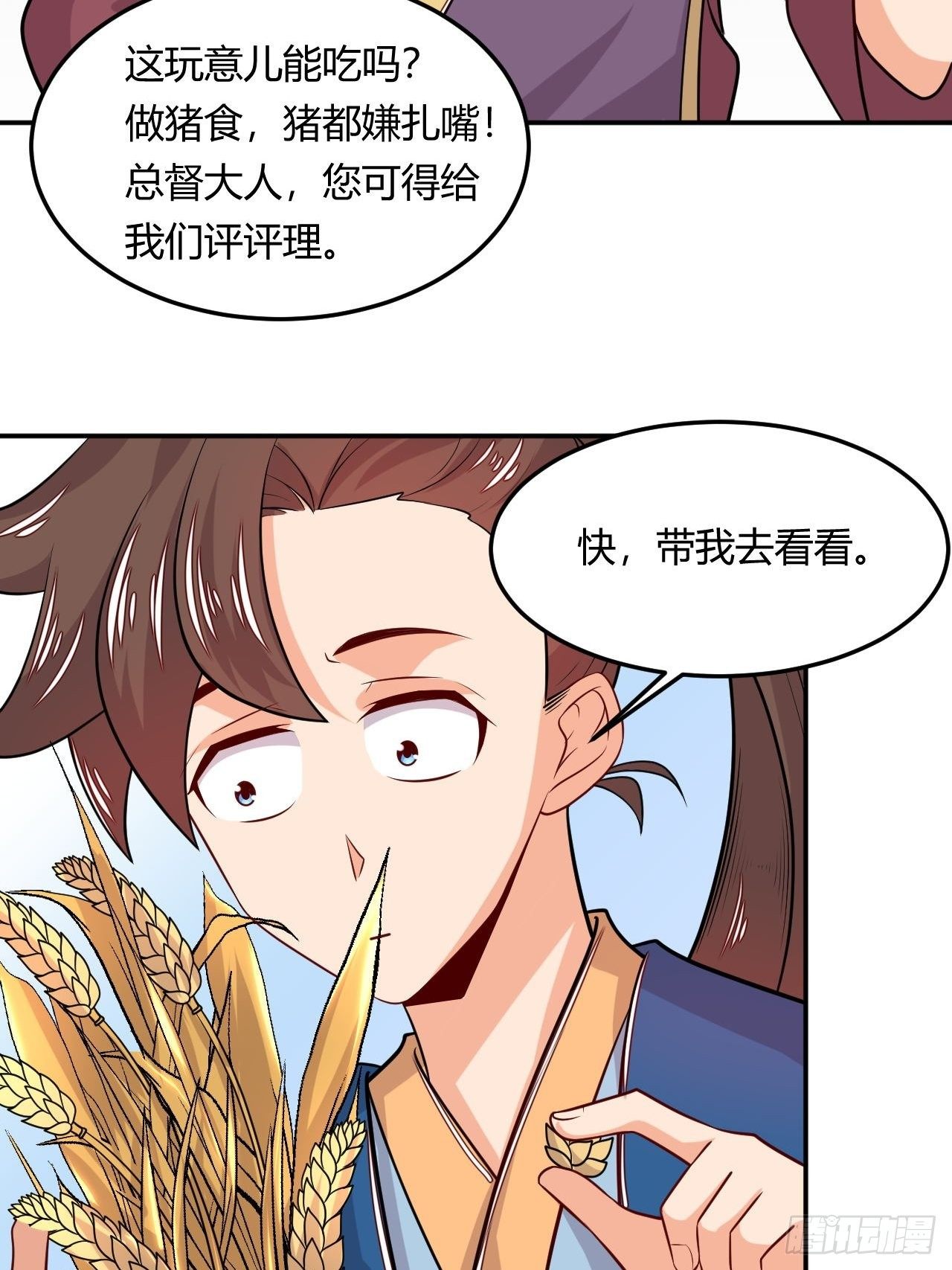 第108话 粮食危机-第110话