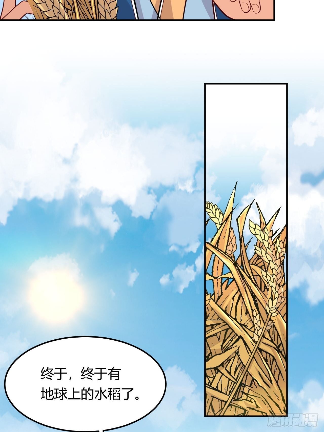 第108话 粮食危机-第110话