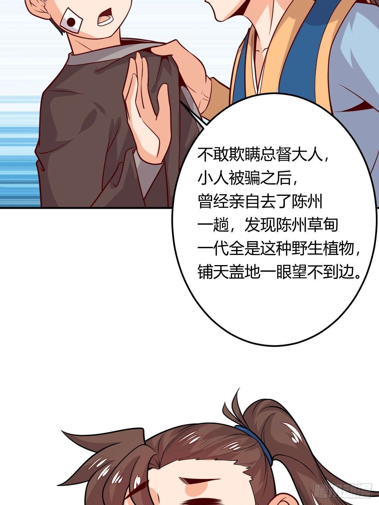 第108话 粮食危机-第110话