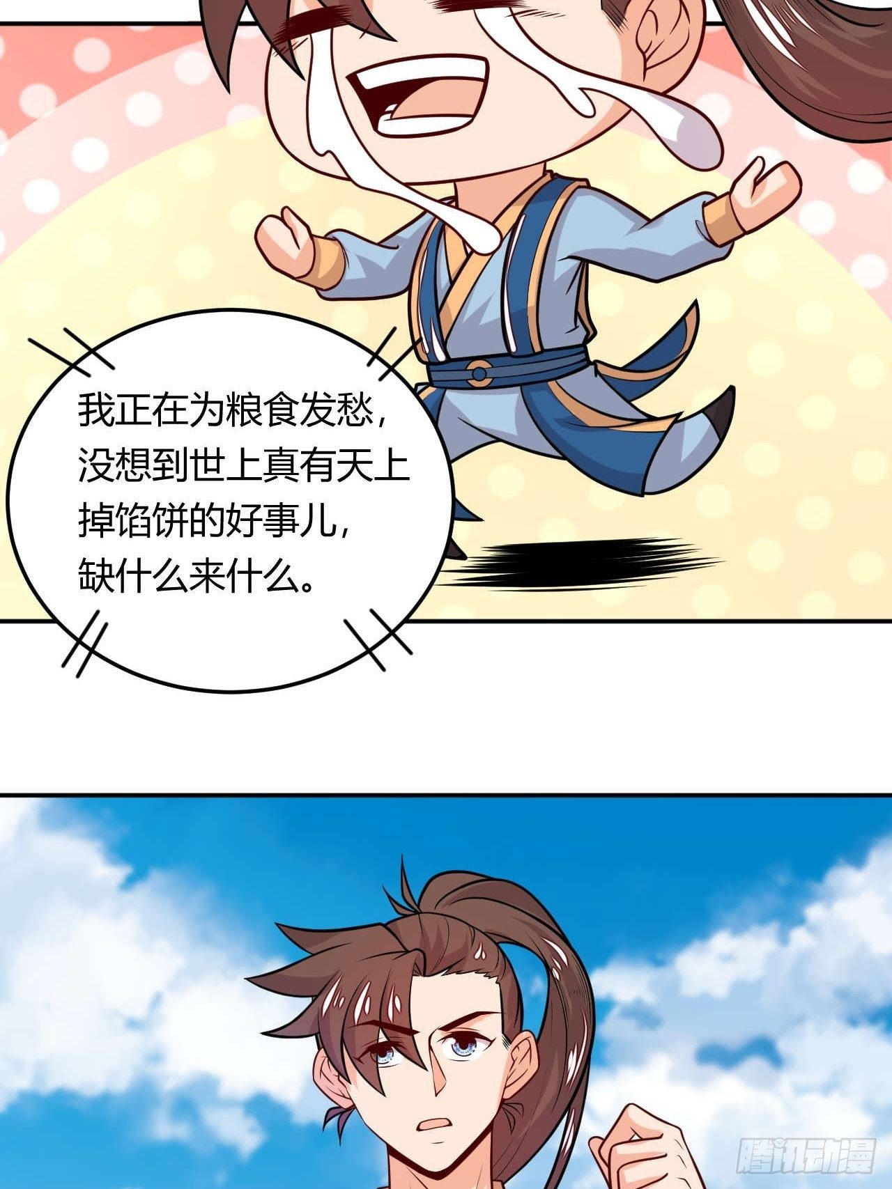 第108话 粮食危机-第110话