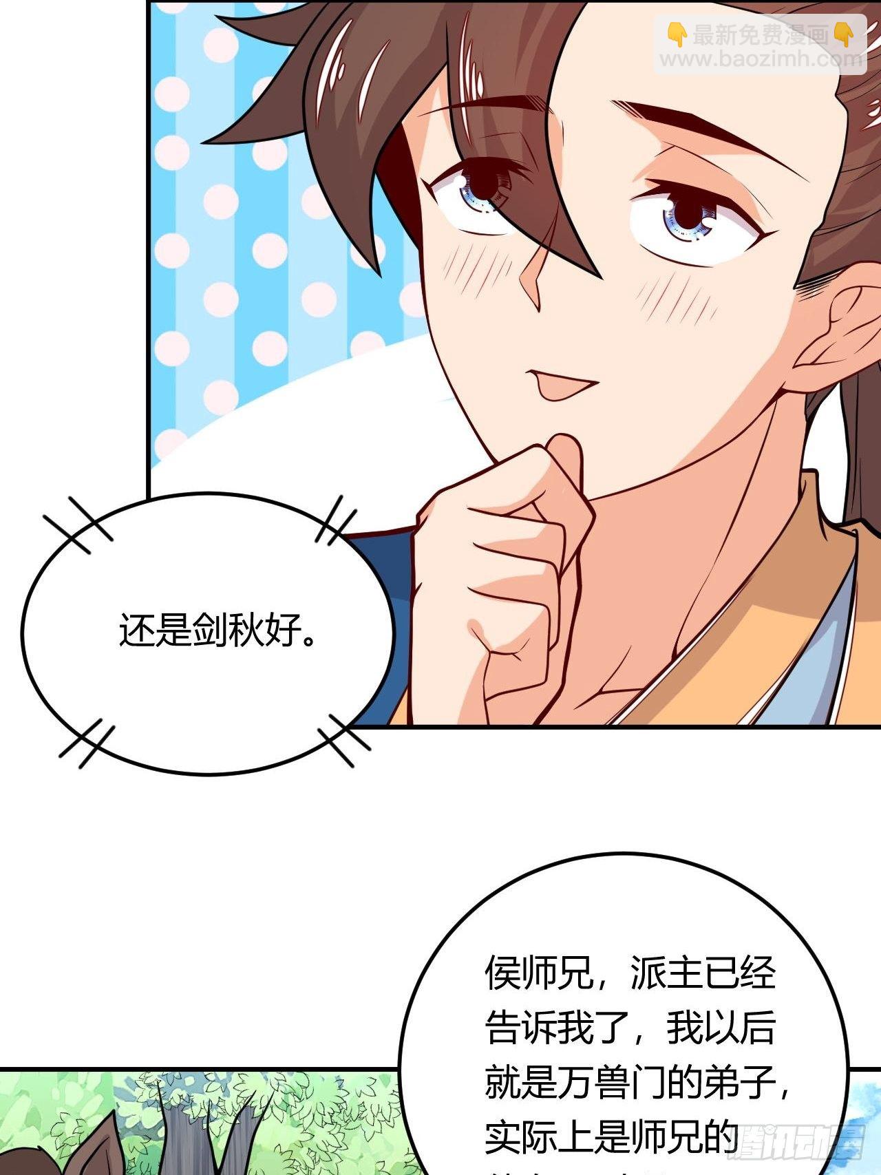 第108话 粮食危机-第110话