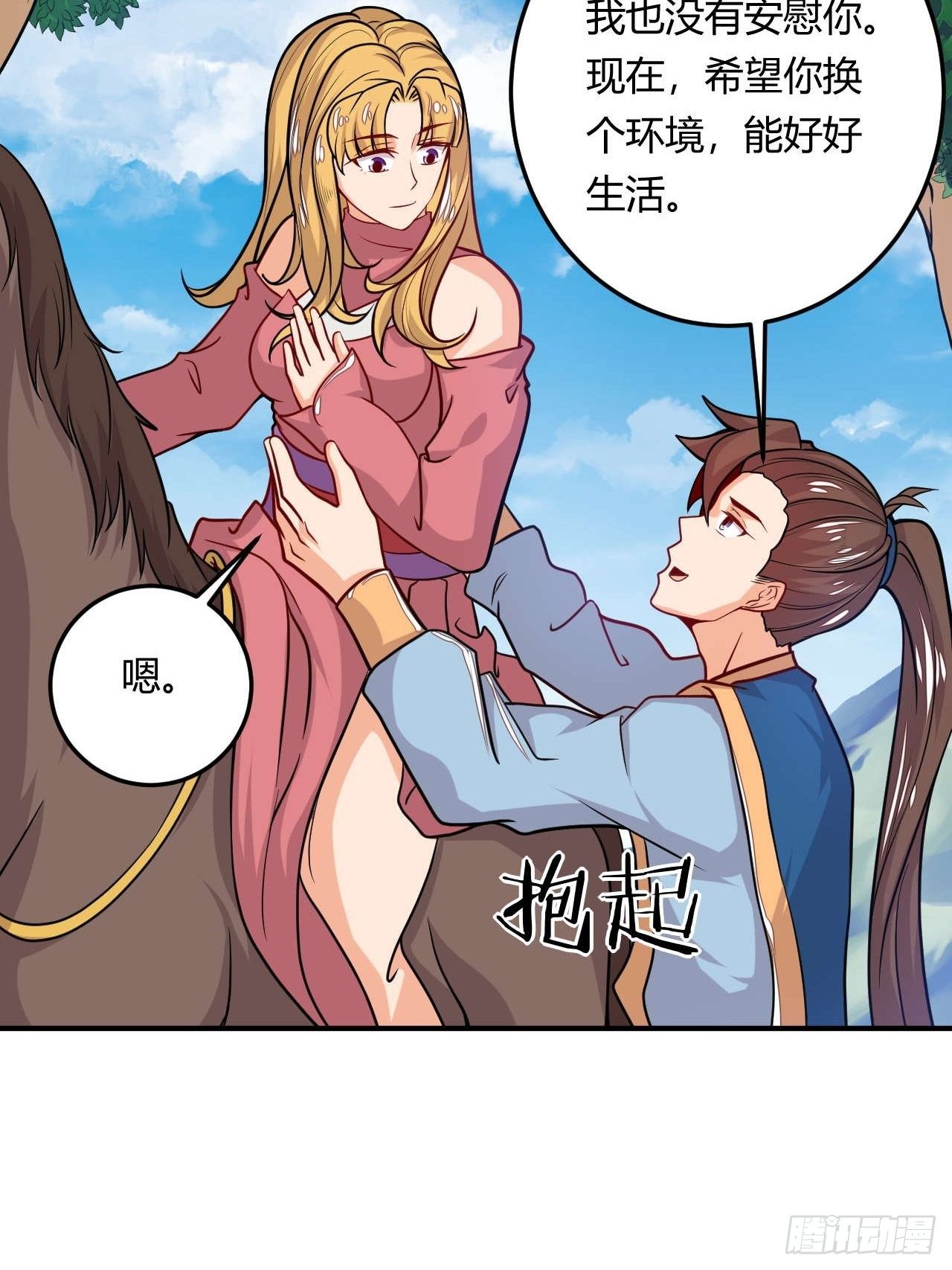 第108话 粮食危机-第110话