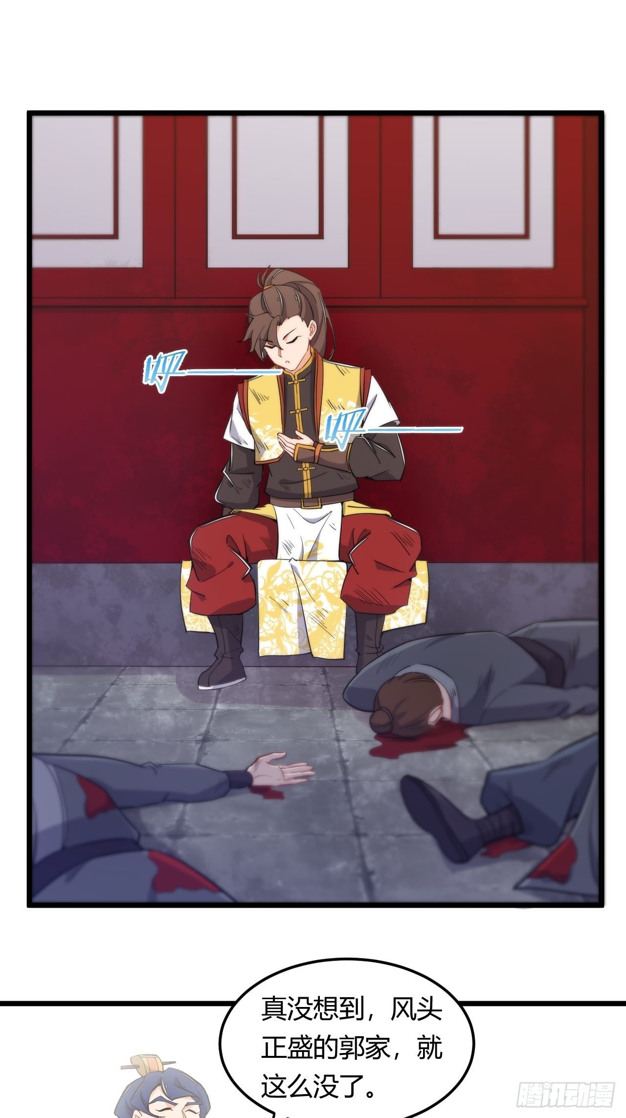 第11话 灭了郭家-第12话