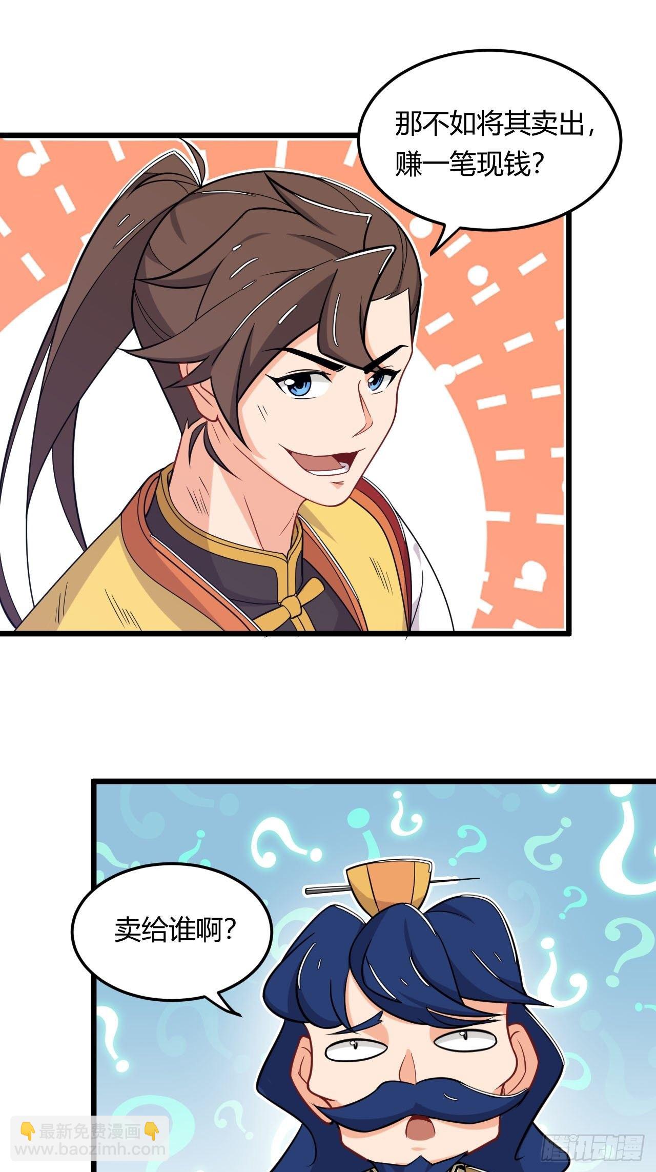 第11话 灭了郭家-第12话