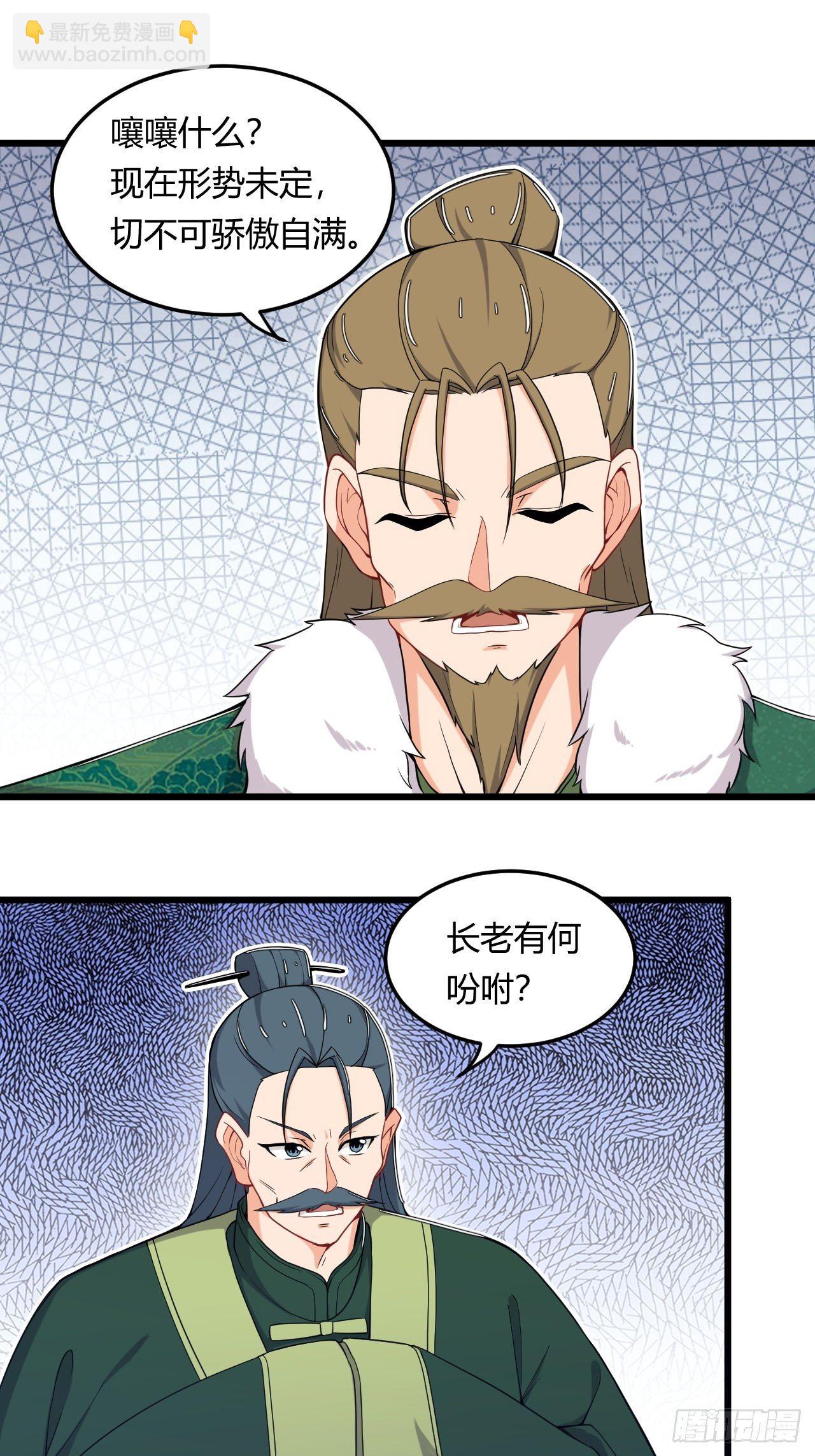 第11话 灭了郭家-第12话